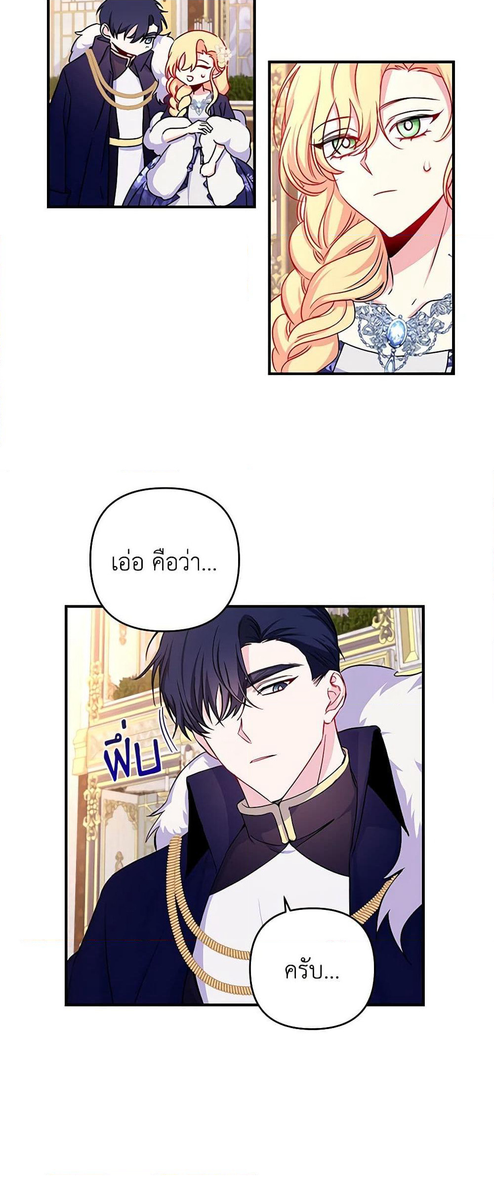 Once Married page 11