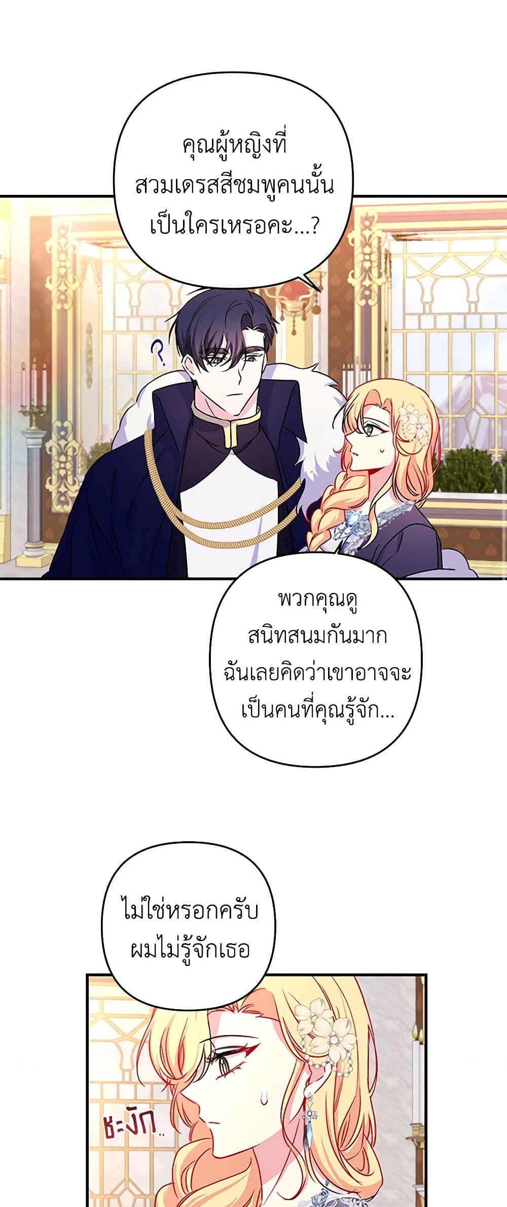 Once Married page 12