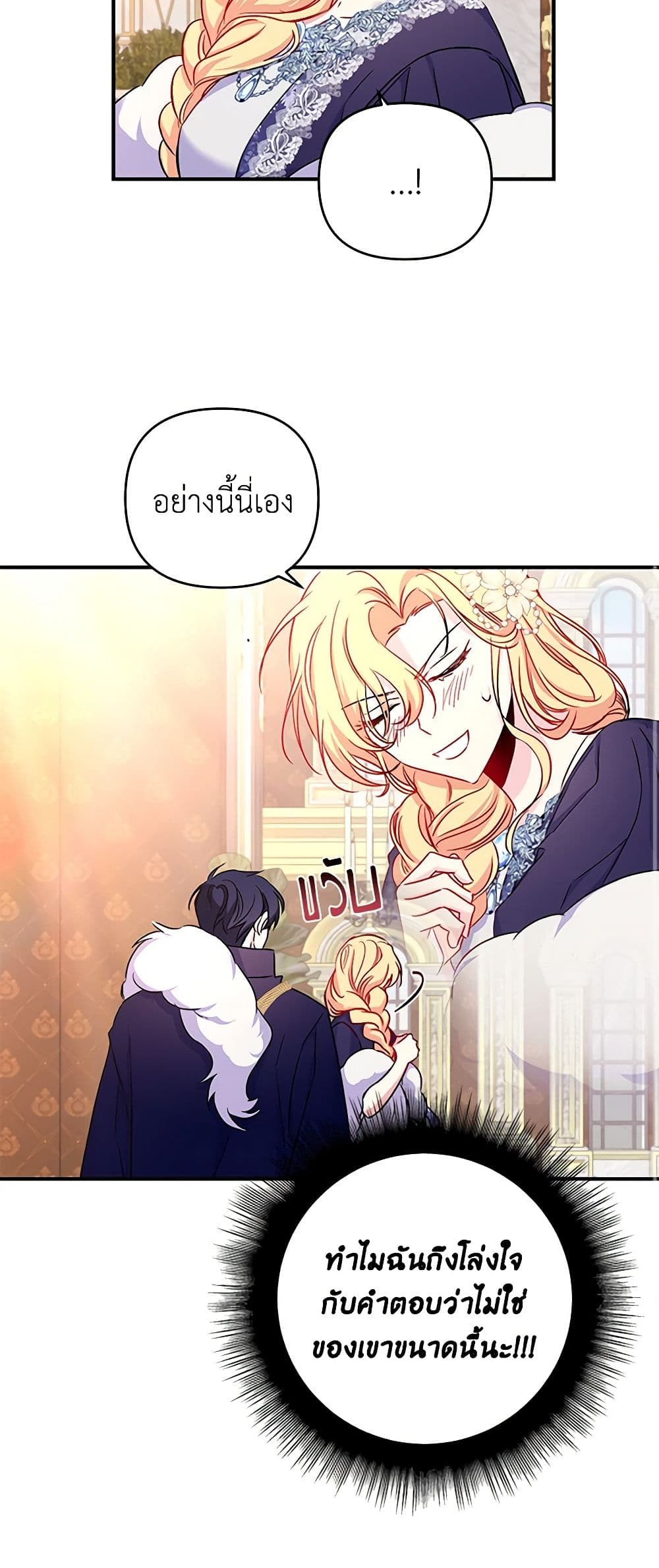 Once Married page 13