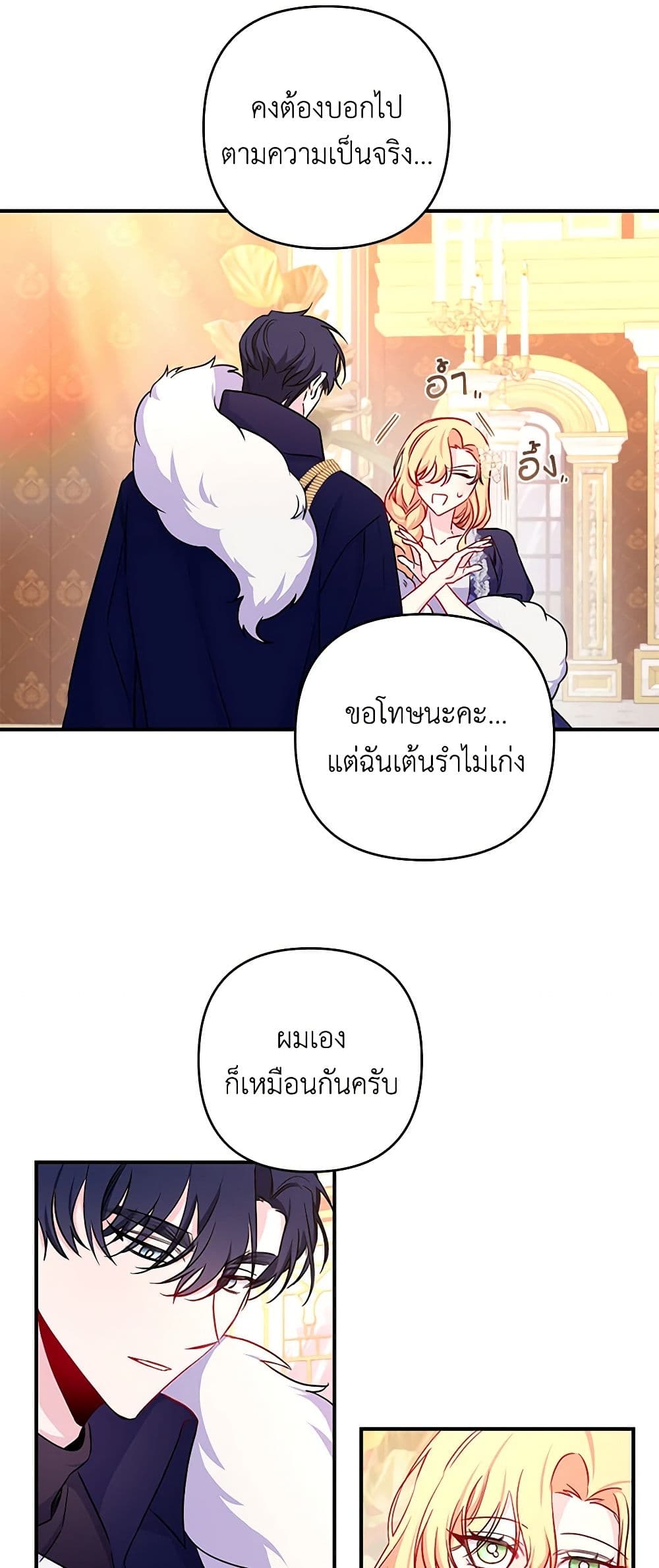 Once Married page 17