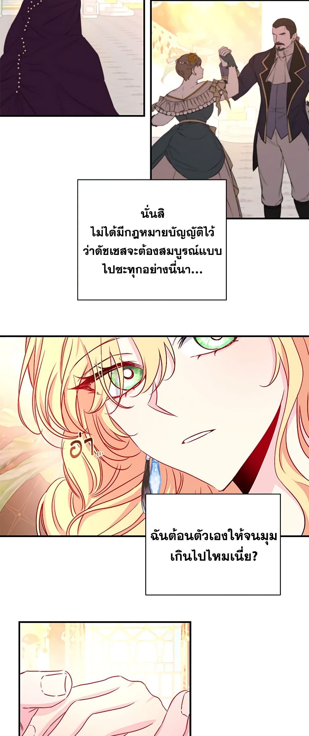 Once Married page 19