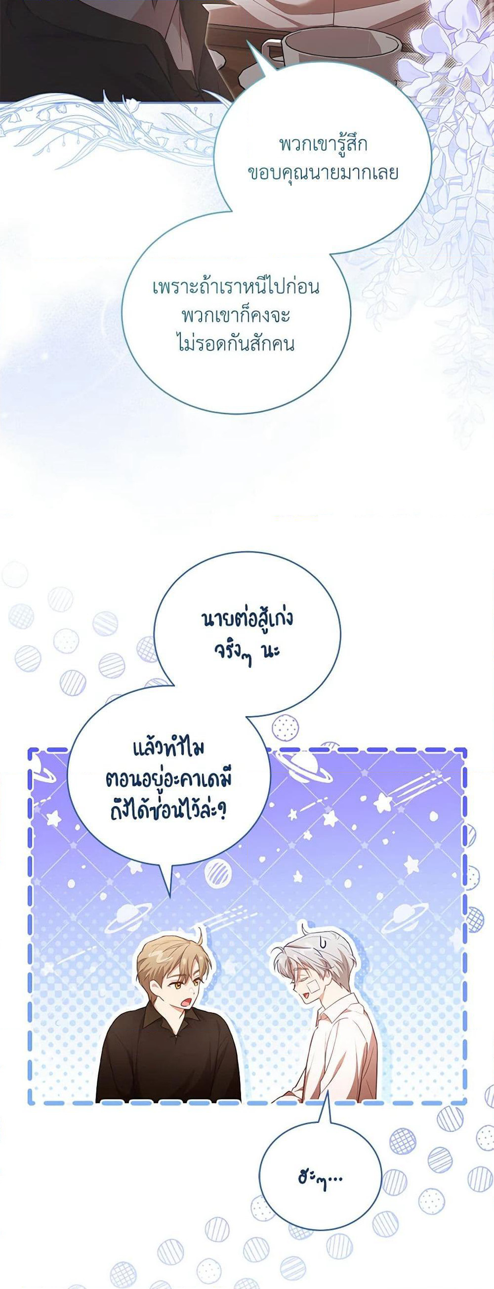 Once Married page 10