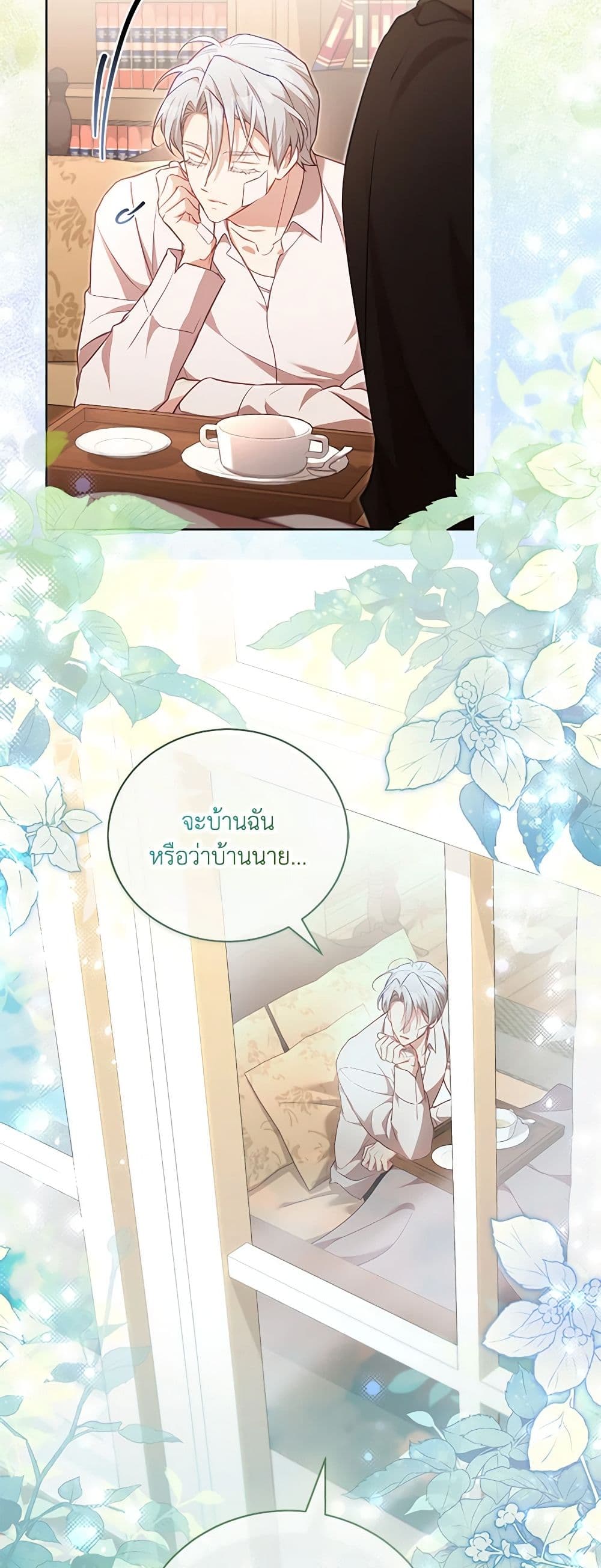 Once Married page 12
