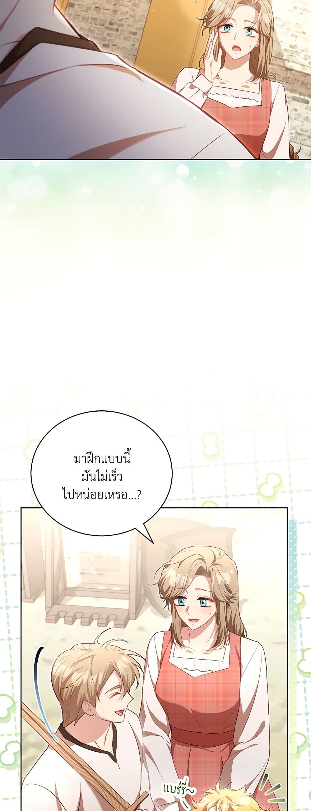 Once Married page 15