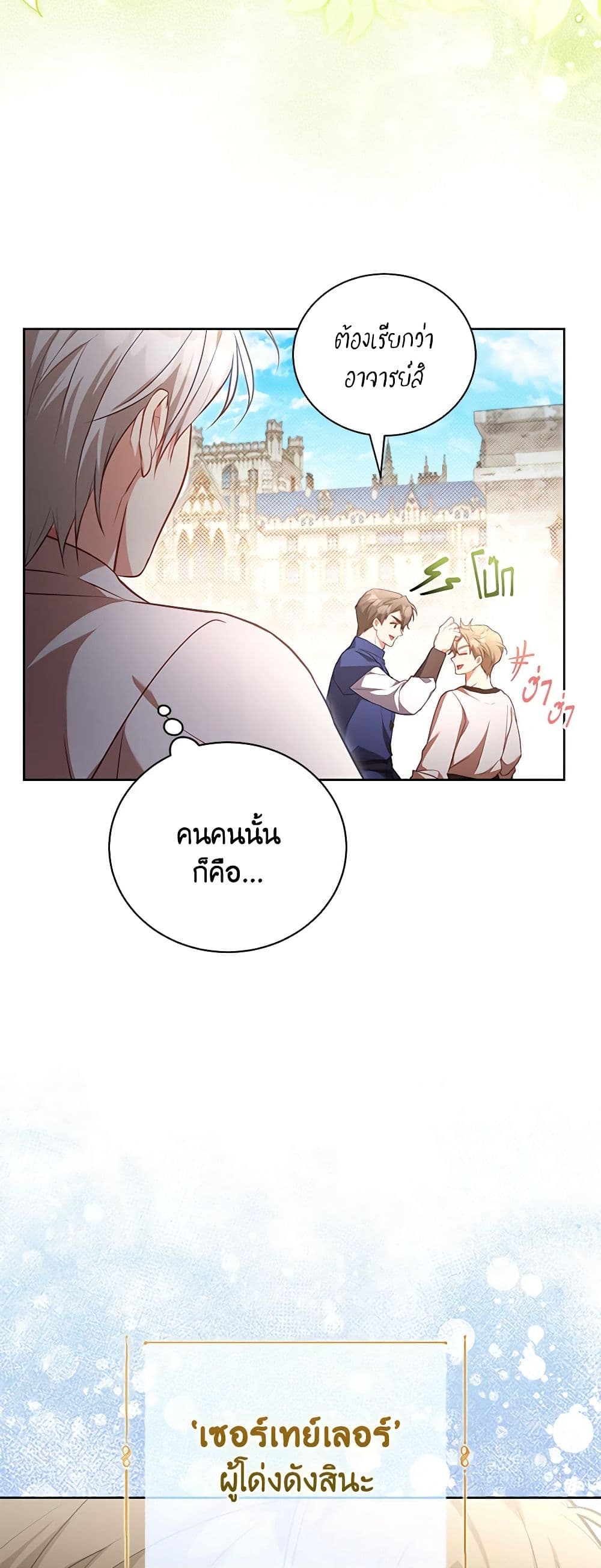 Once Married page 19