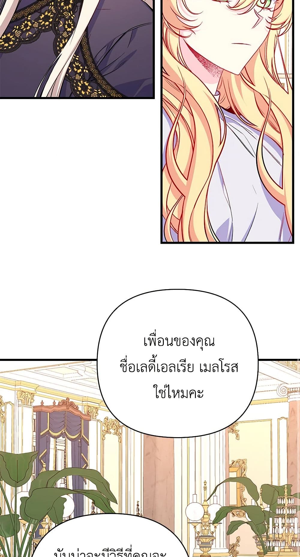 Once Married page 3