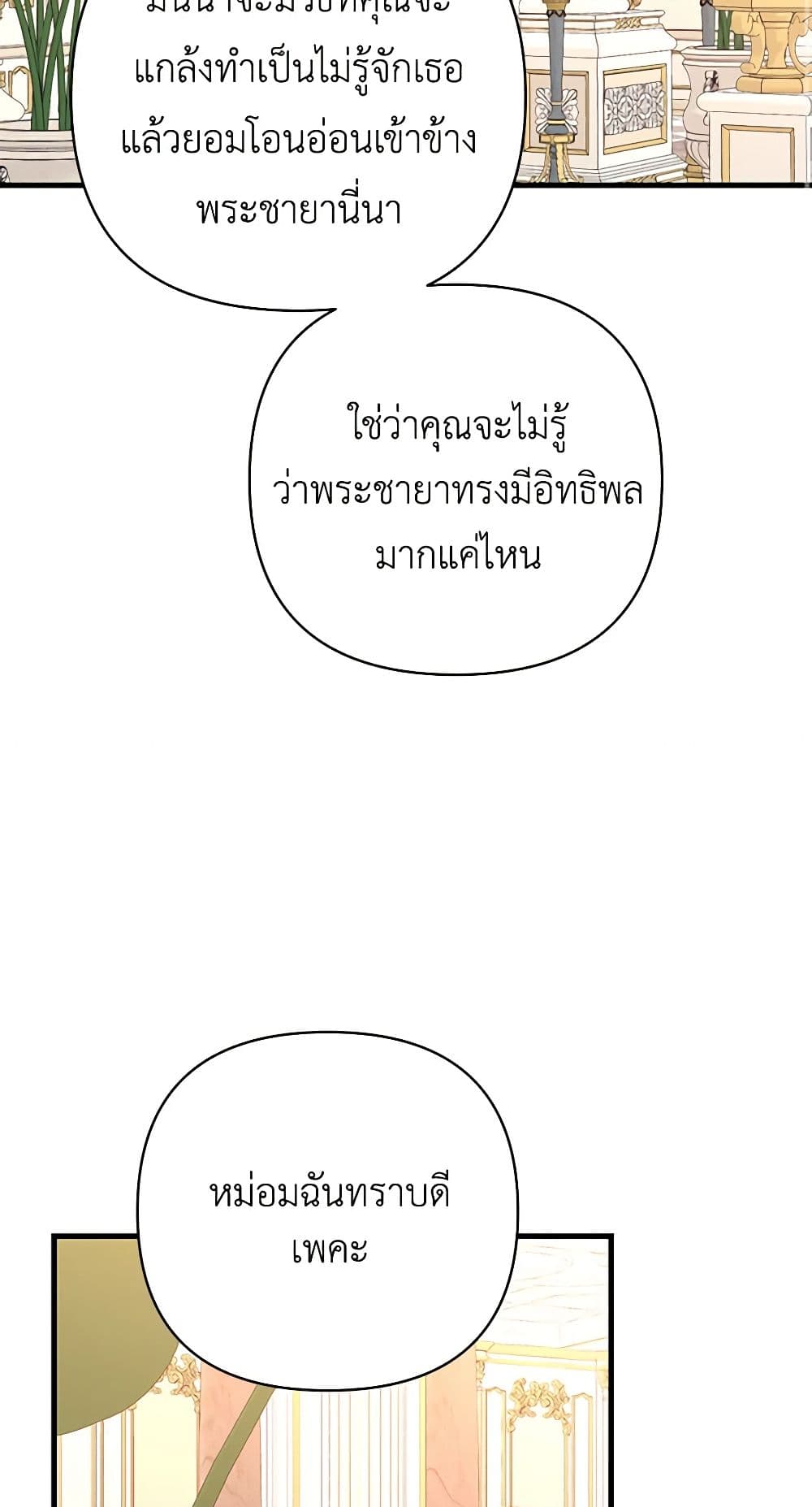 Once Married page 4