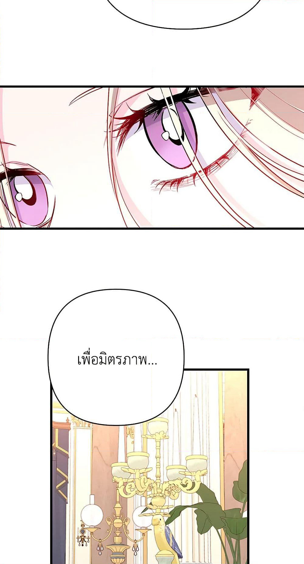 Once Married page 7