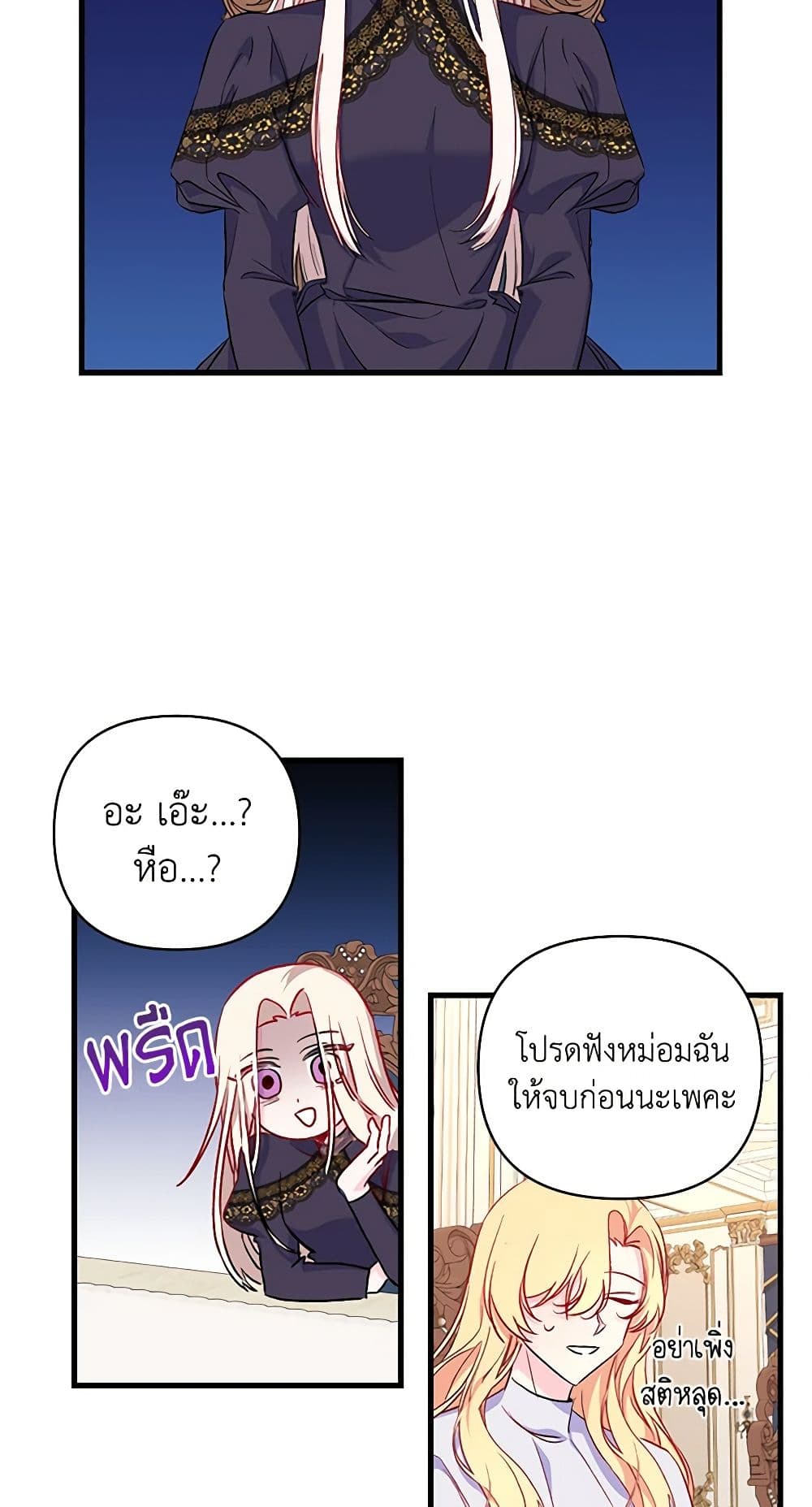 Once Married page 31