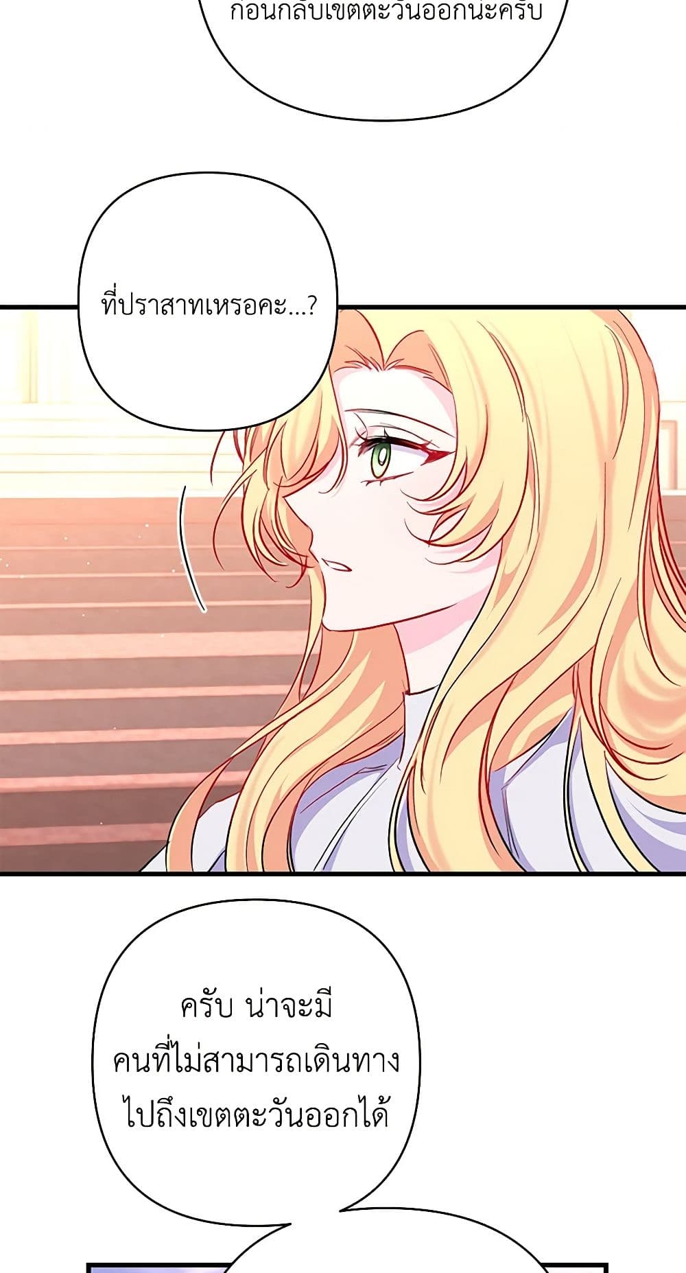 Once Married page 46