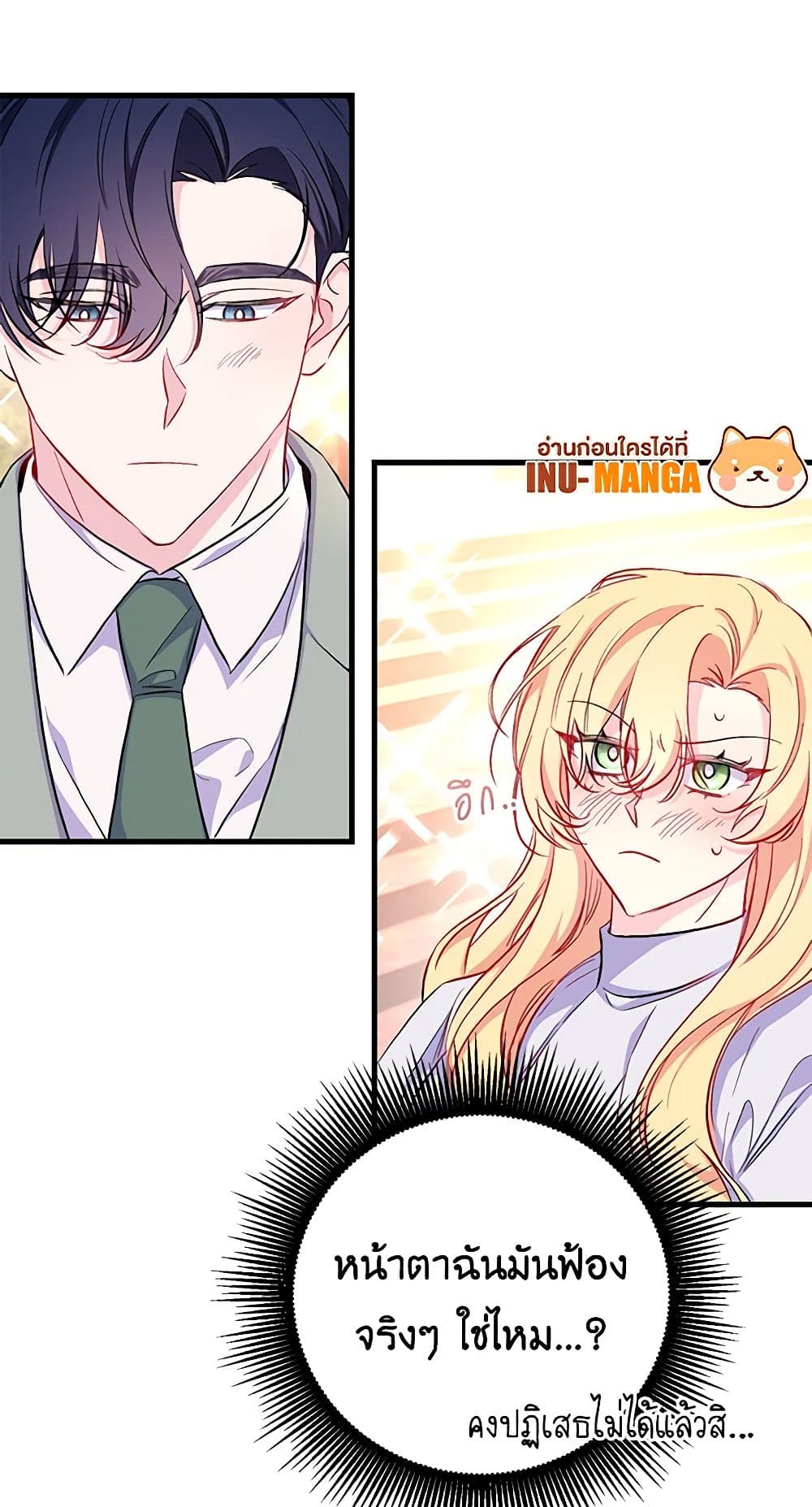Once Married page 50