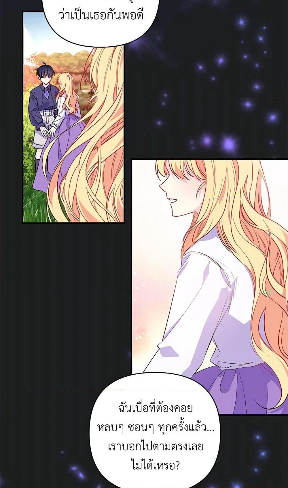 Once Married page 6