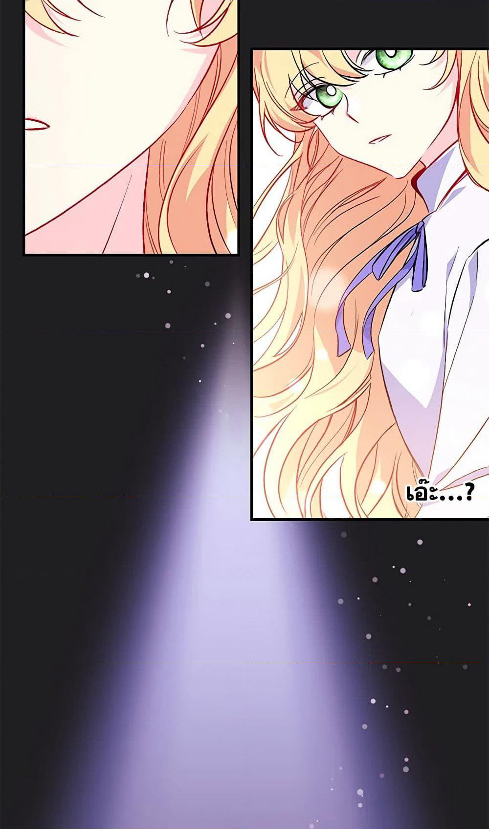 Once Married page 12