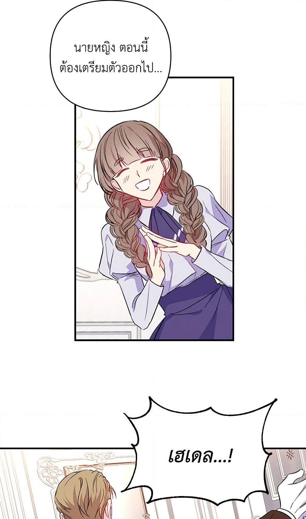 Once Married page 19