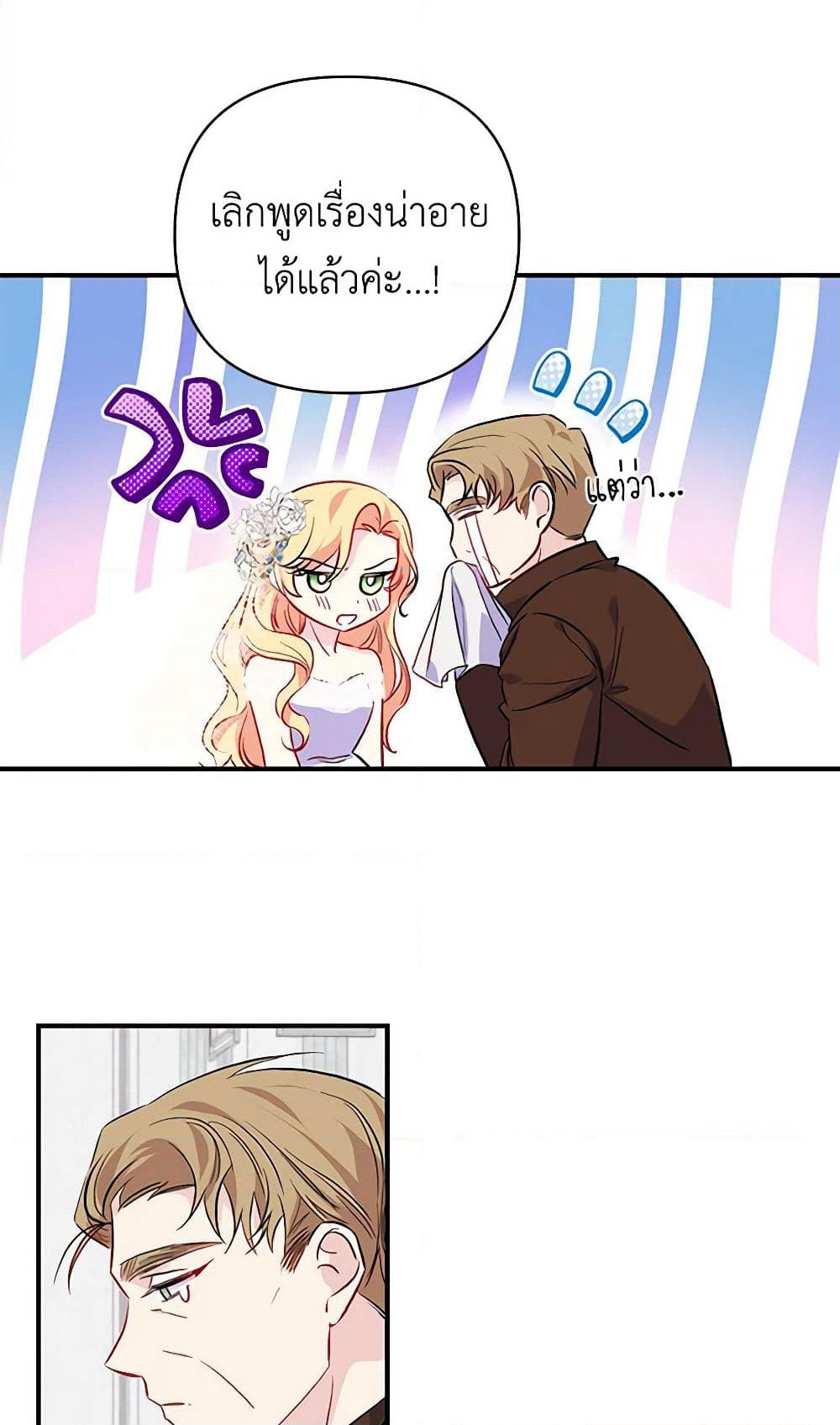 Once Married page 24