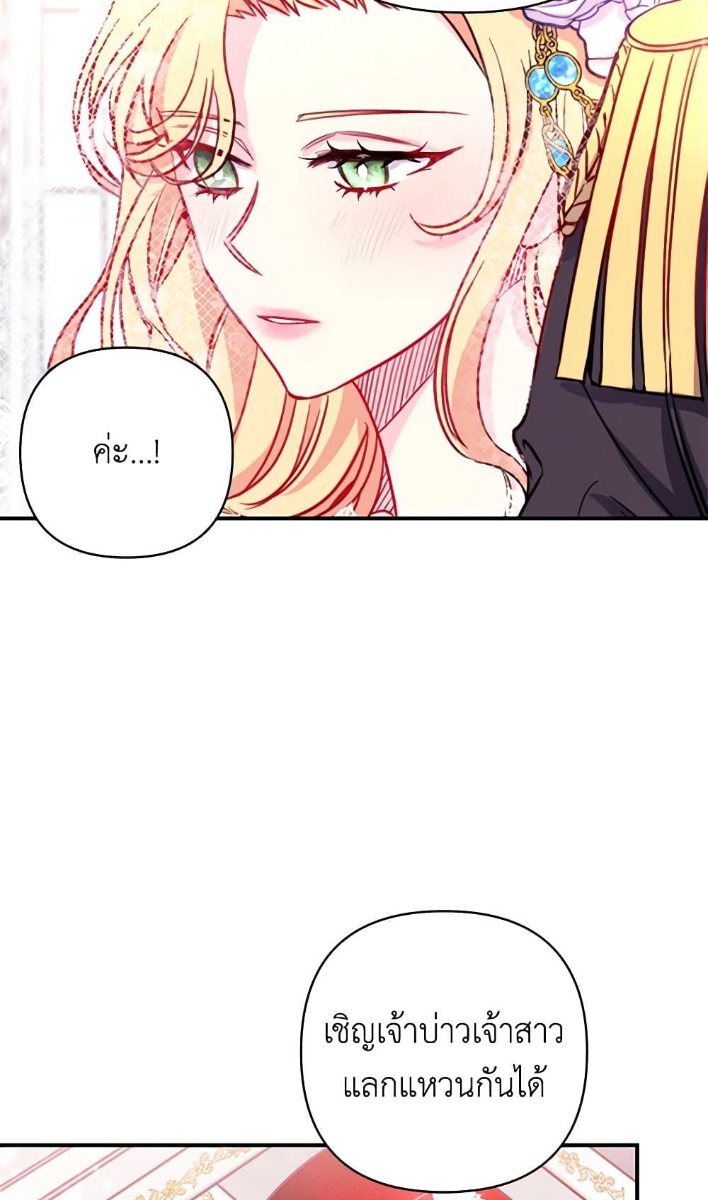 Once Married page 34