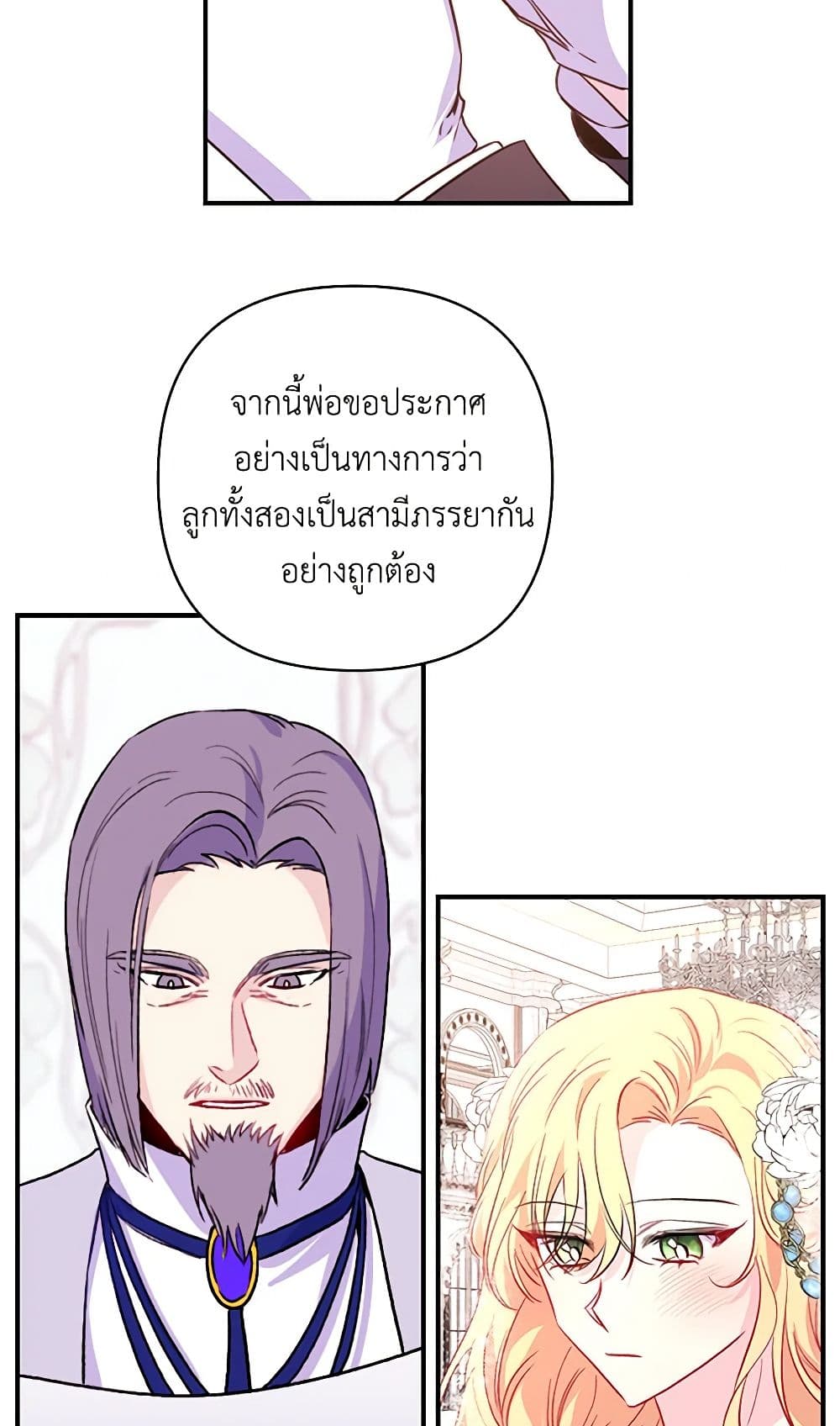 Once Married page 36