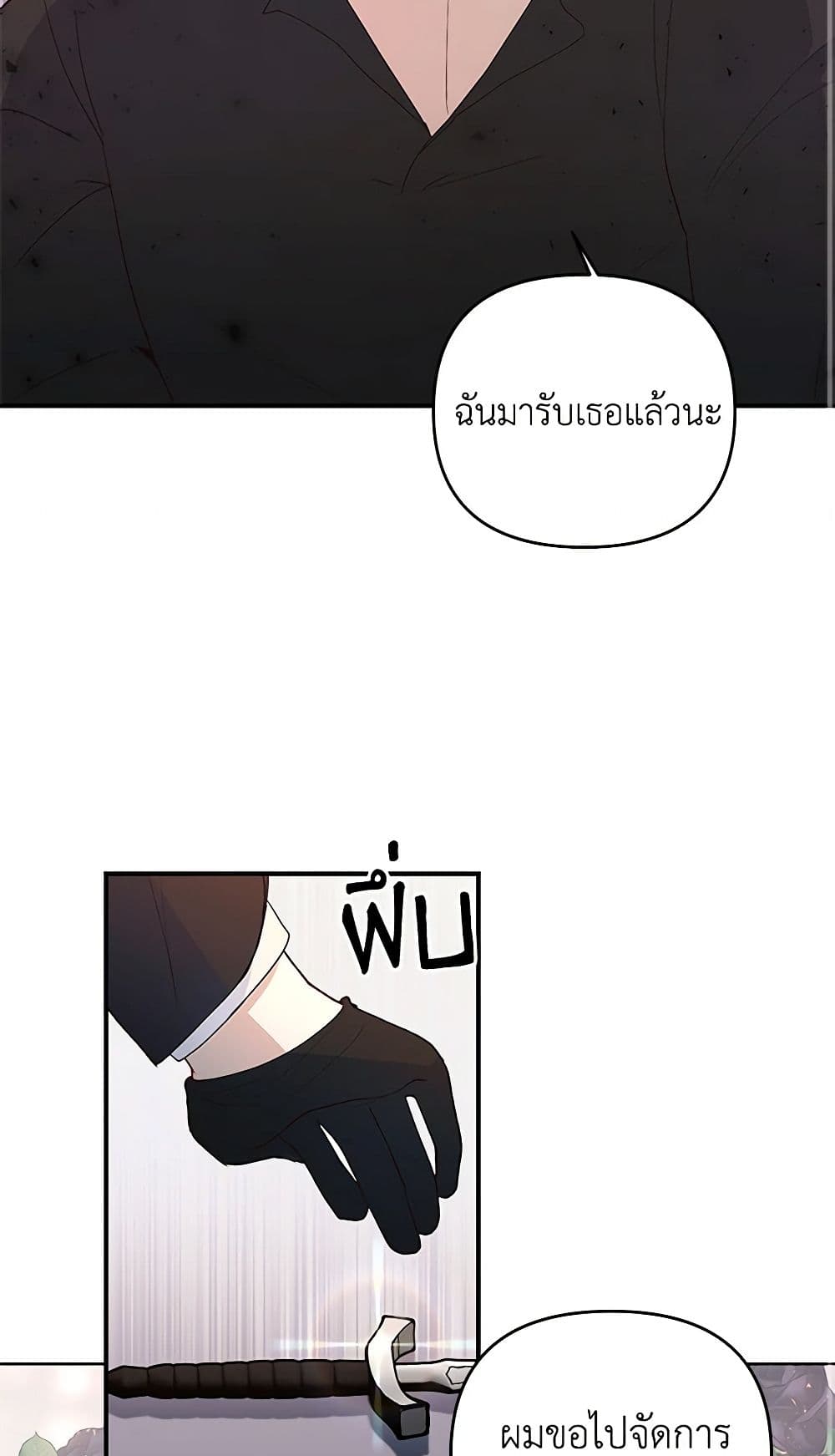 Once Married page 3