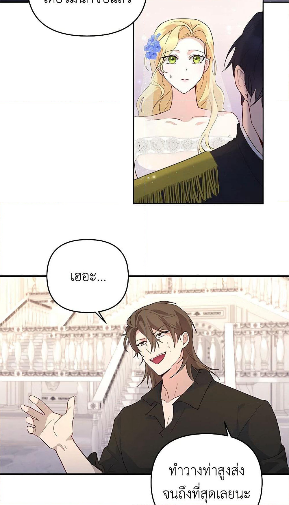 Once Married page 5