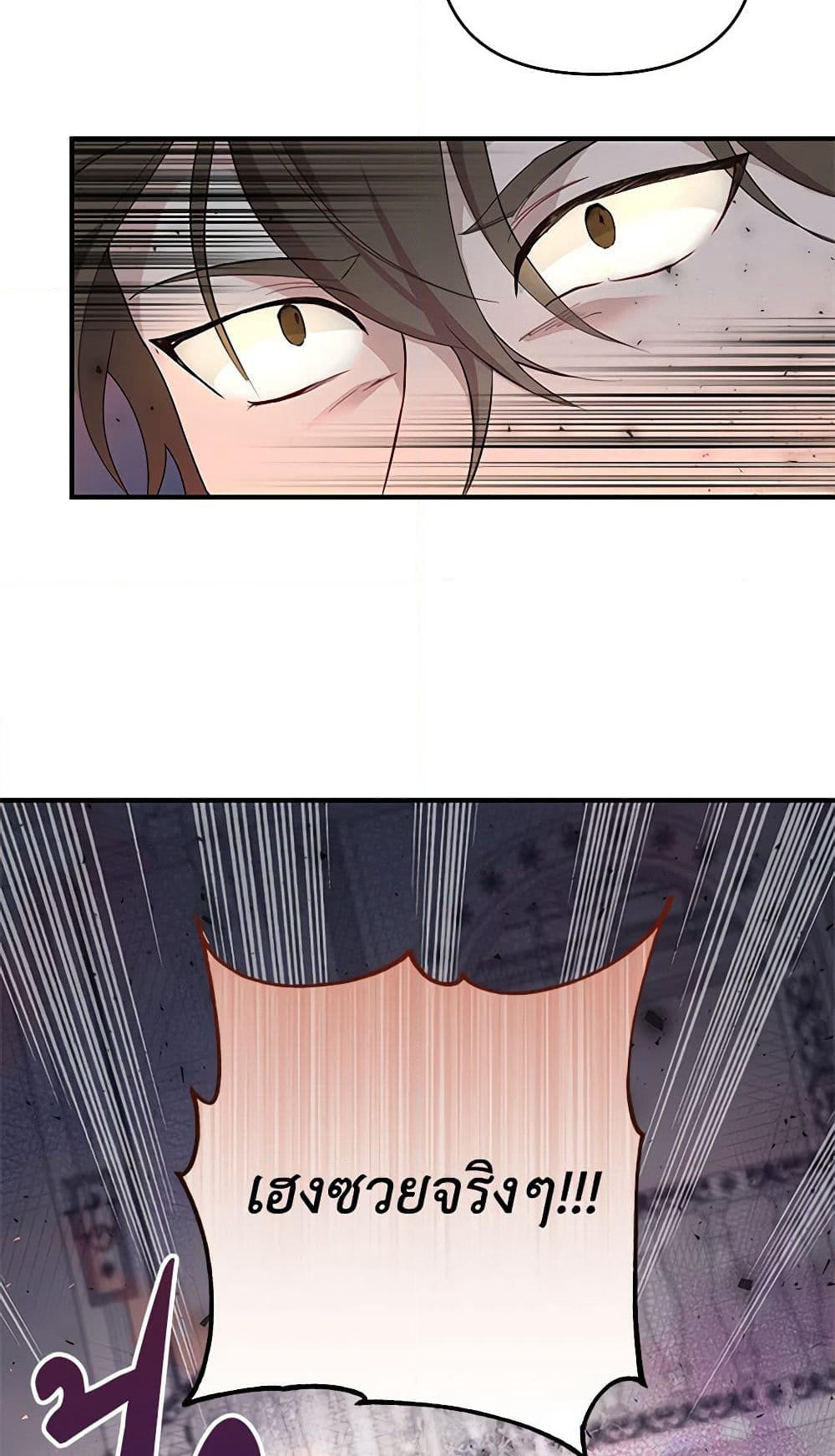 Once Married page 6
