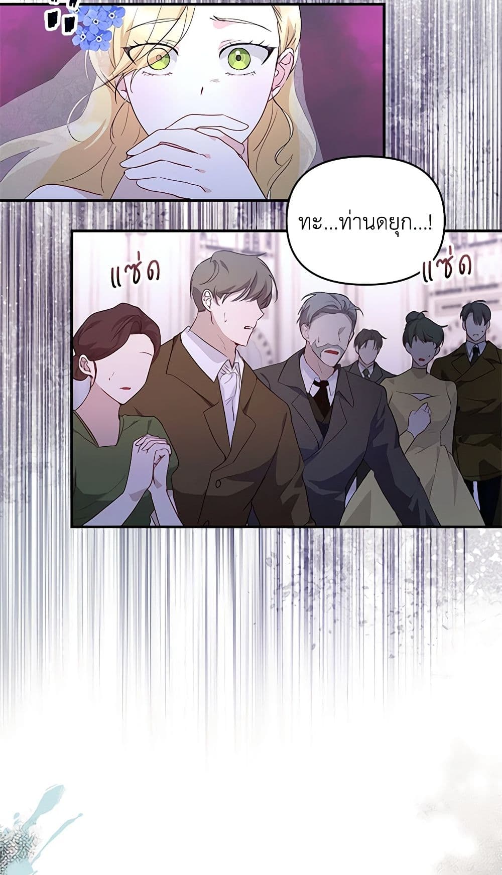 Once Married page 10