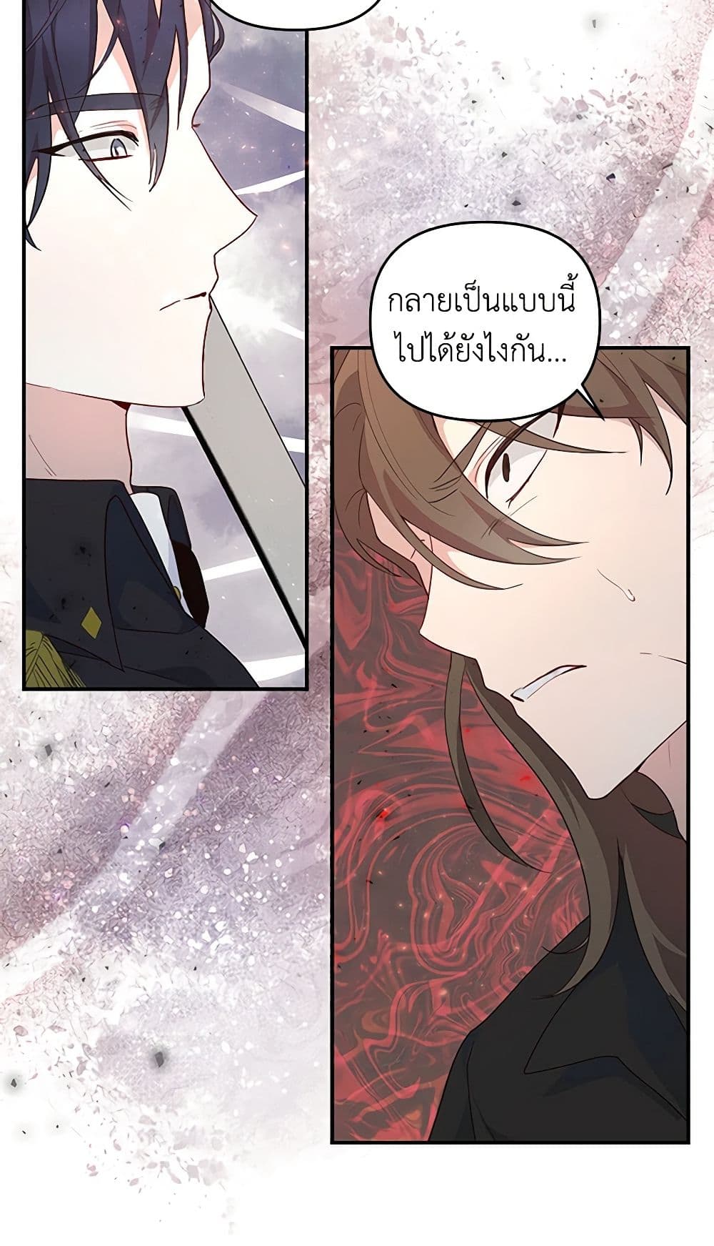 Once Married page 12