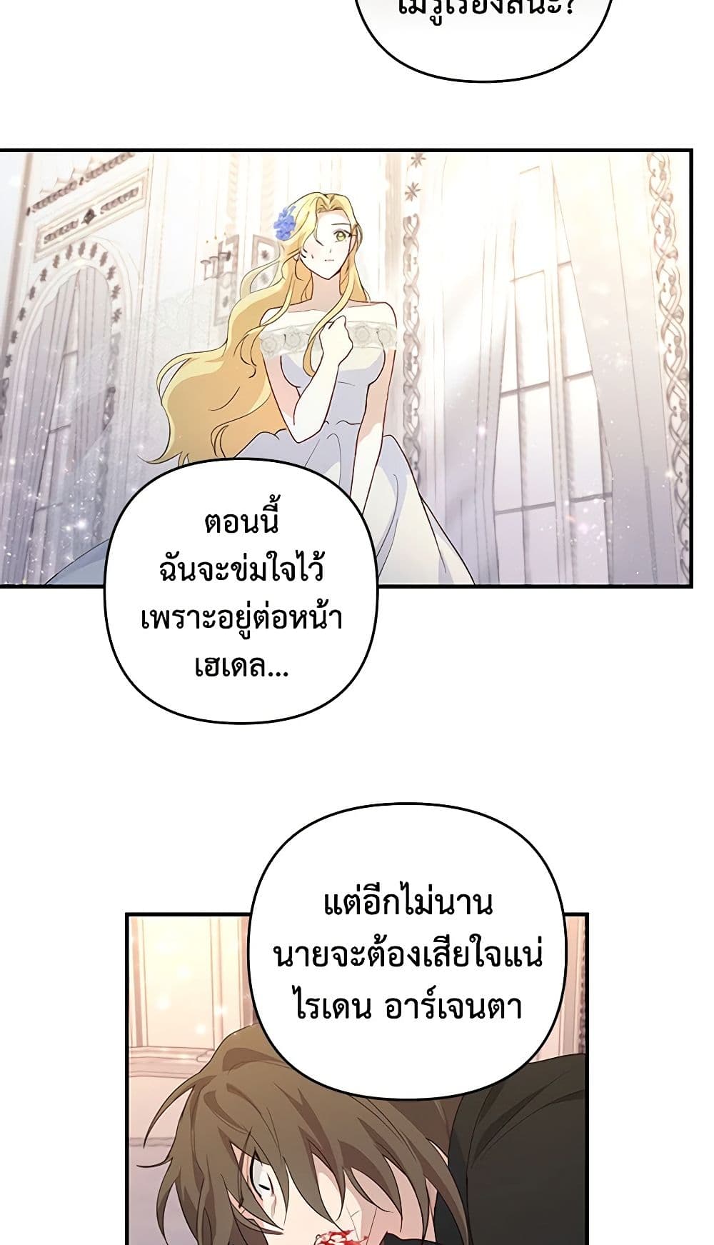 Once Married page 17