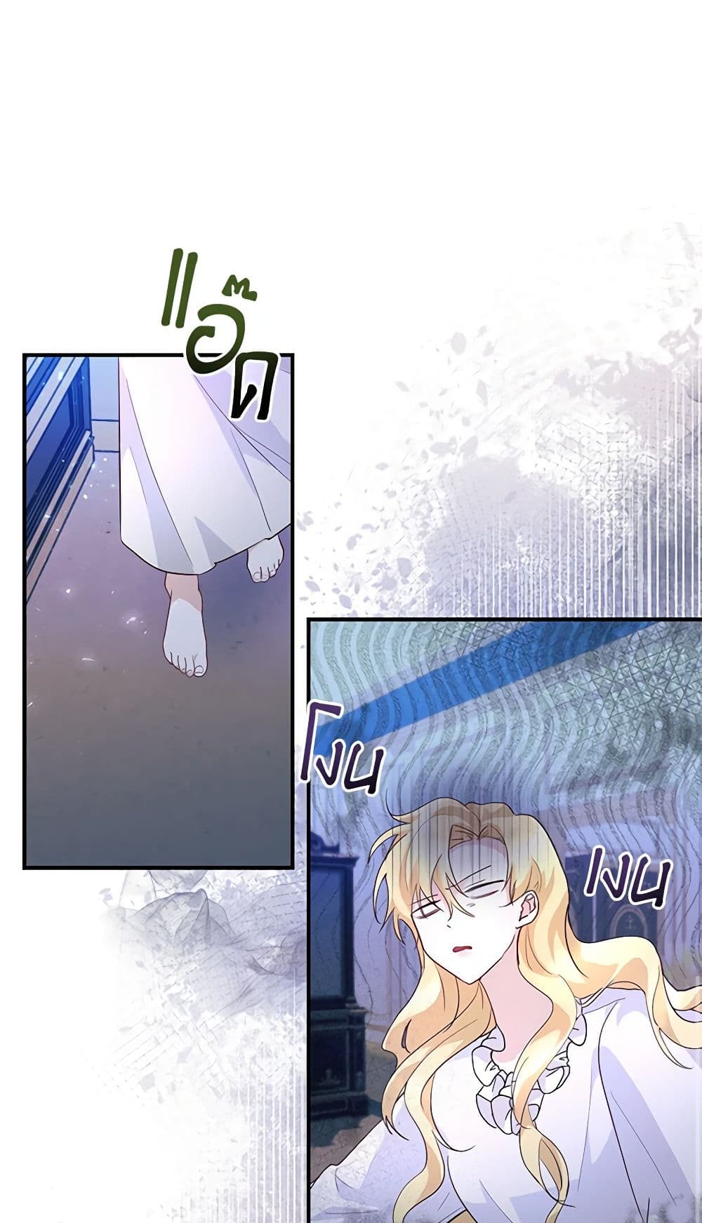 Once Married page 27