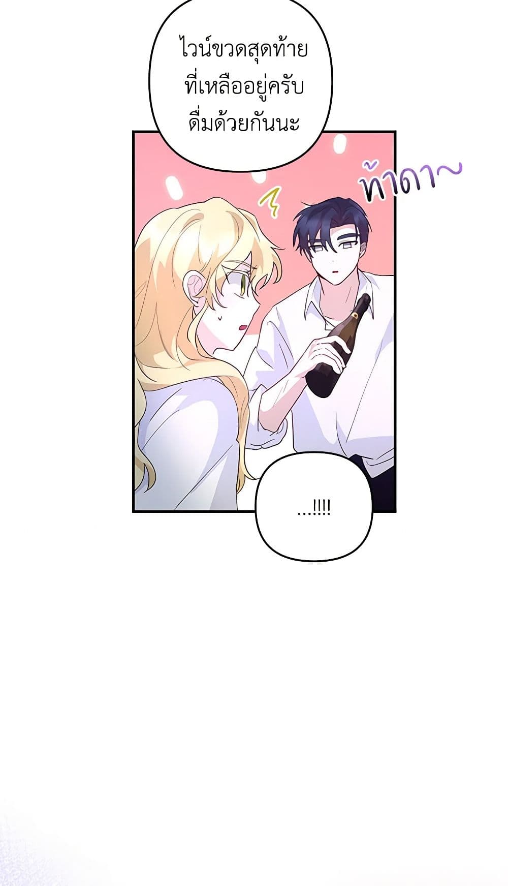 Once Married page 35