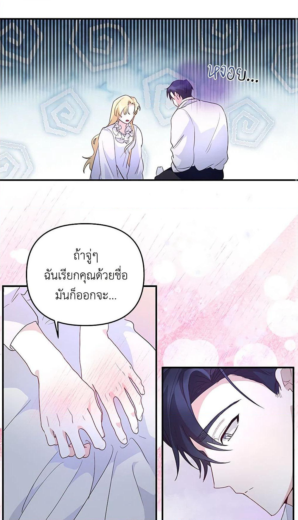 Once Married page 42