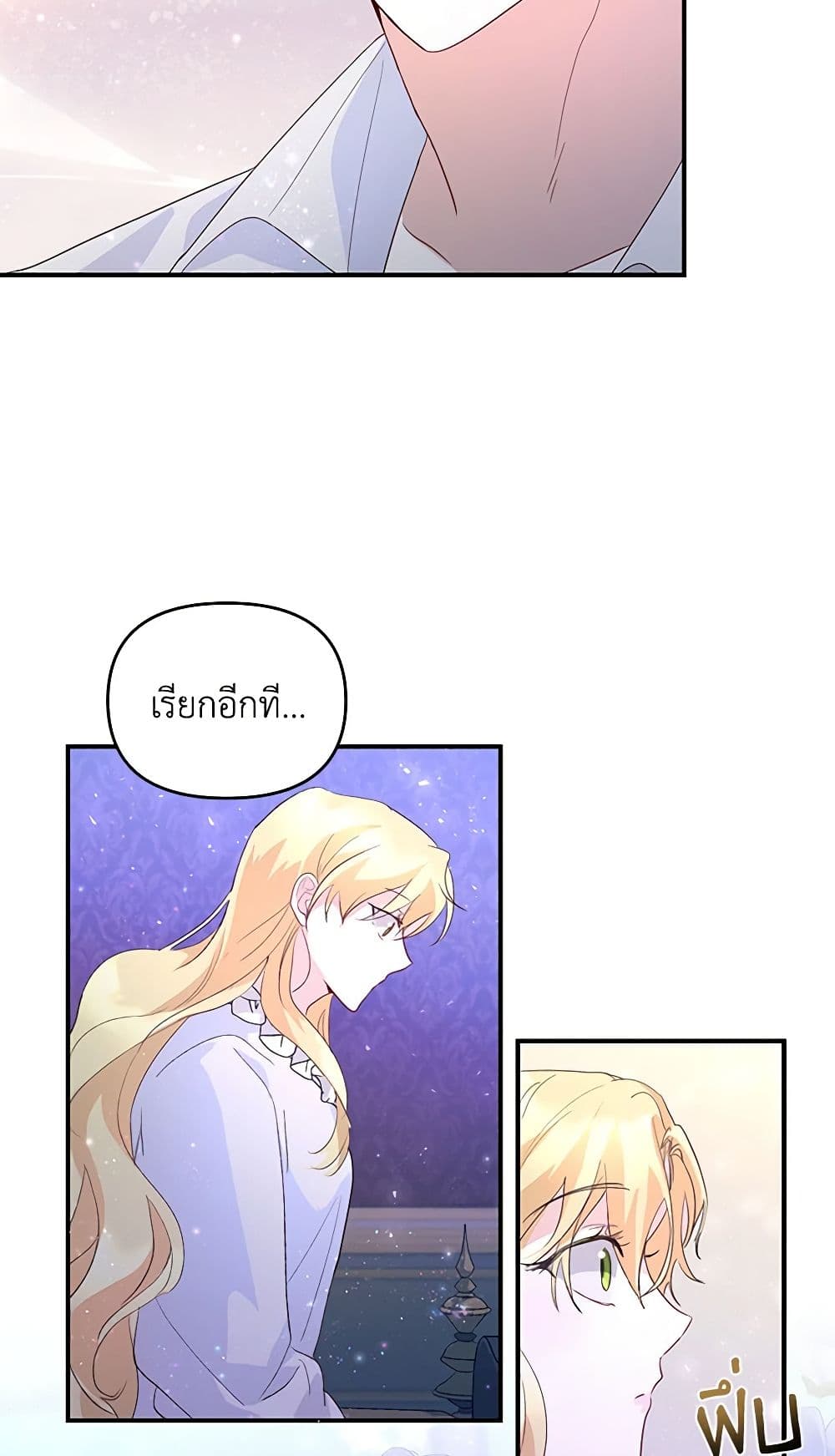 Once Married page 47