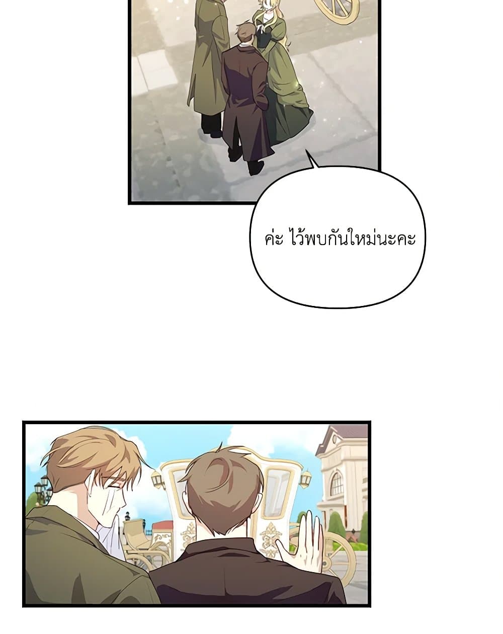 Once Married page 5