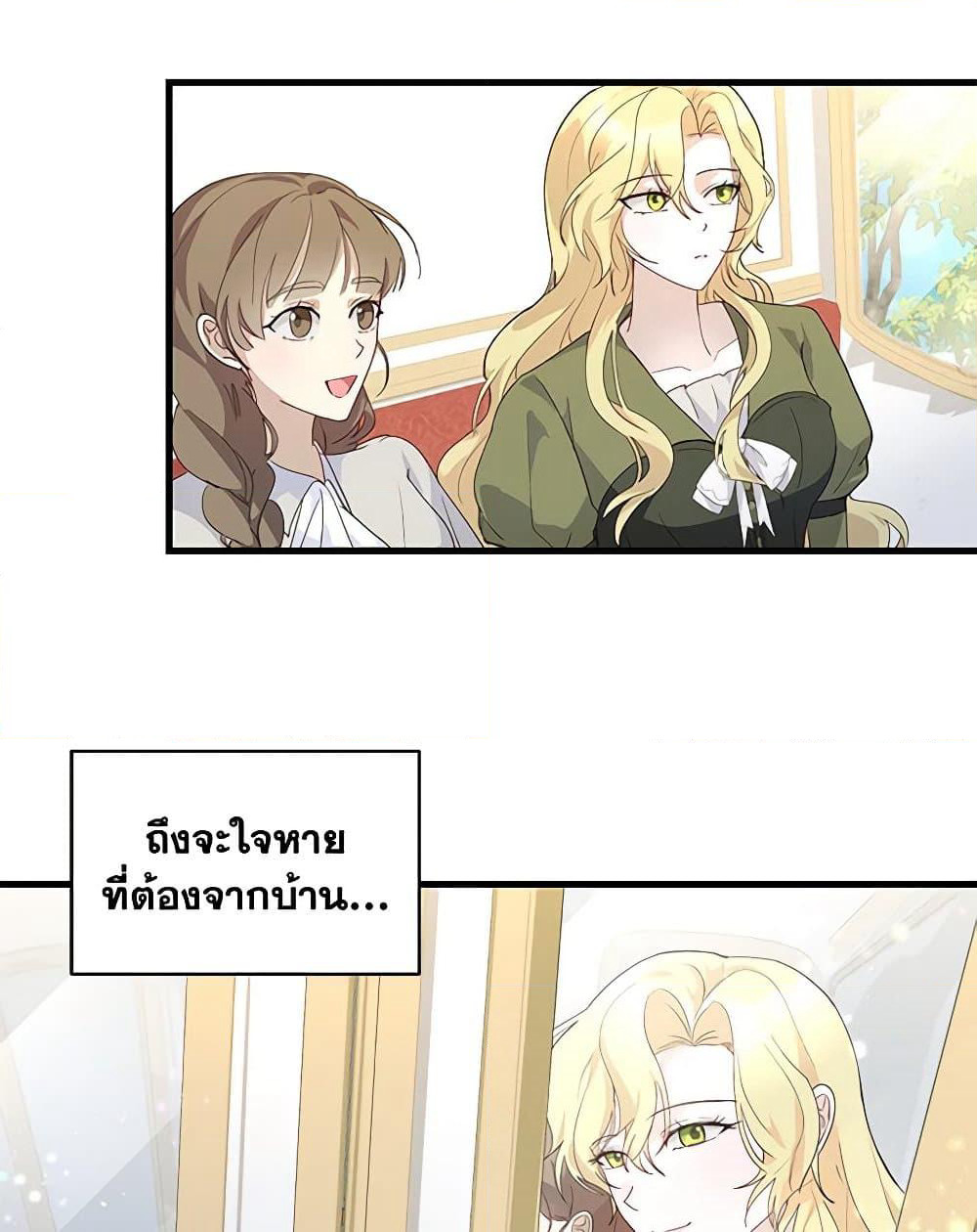 Once Married page 6