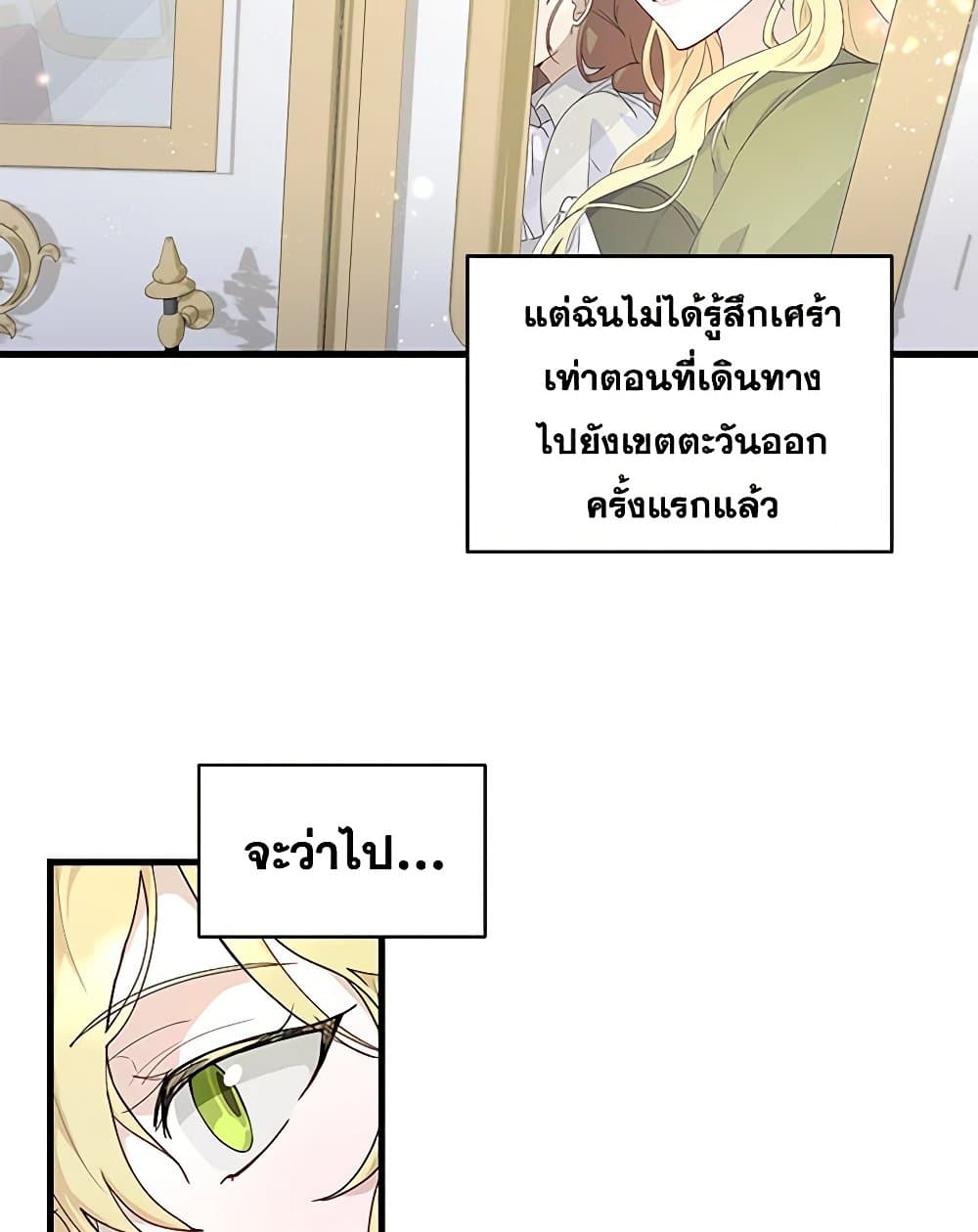 Once Married page 7