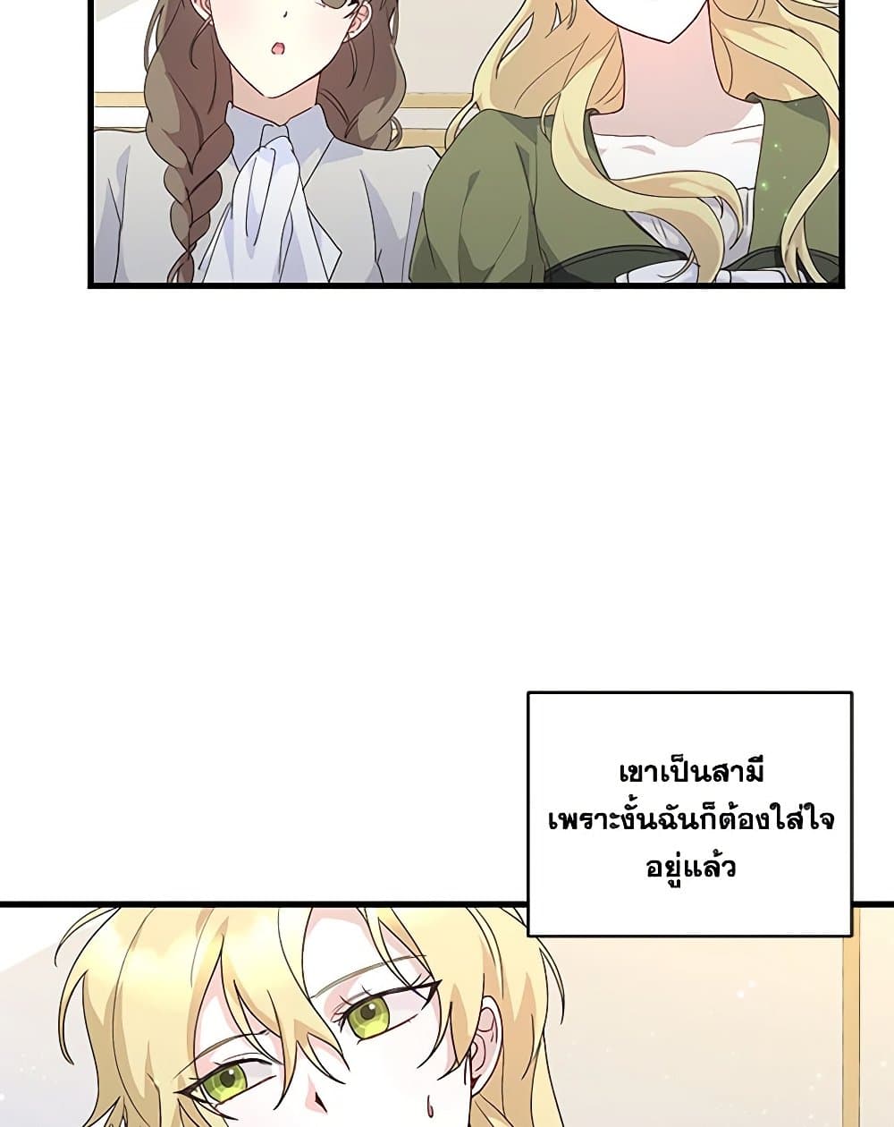 Once Married page 10