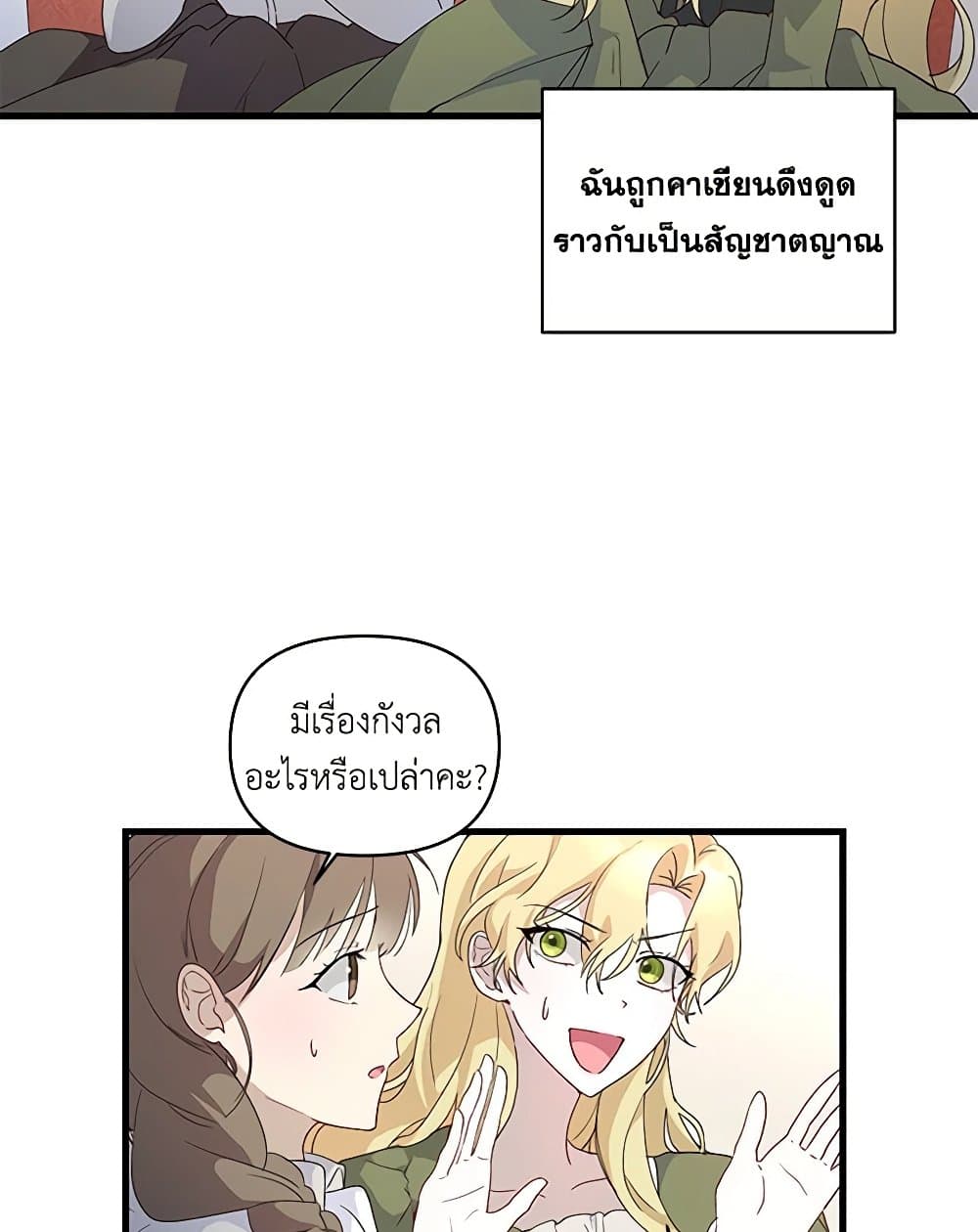 Once Married page 15