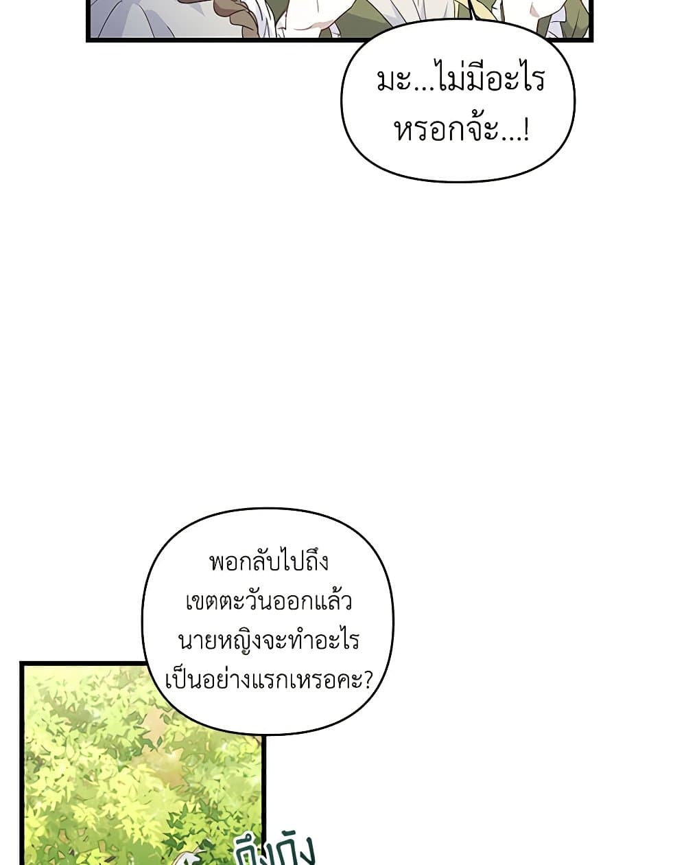 Once Married page 16