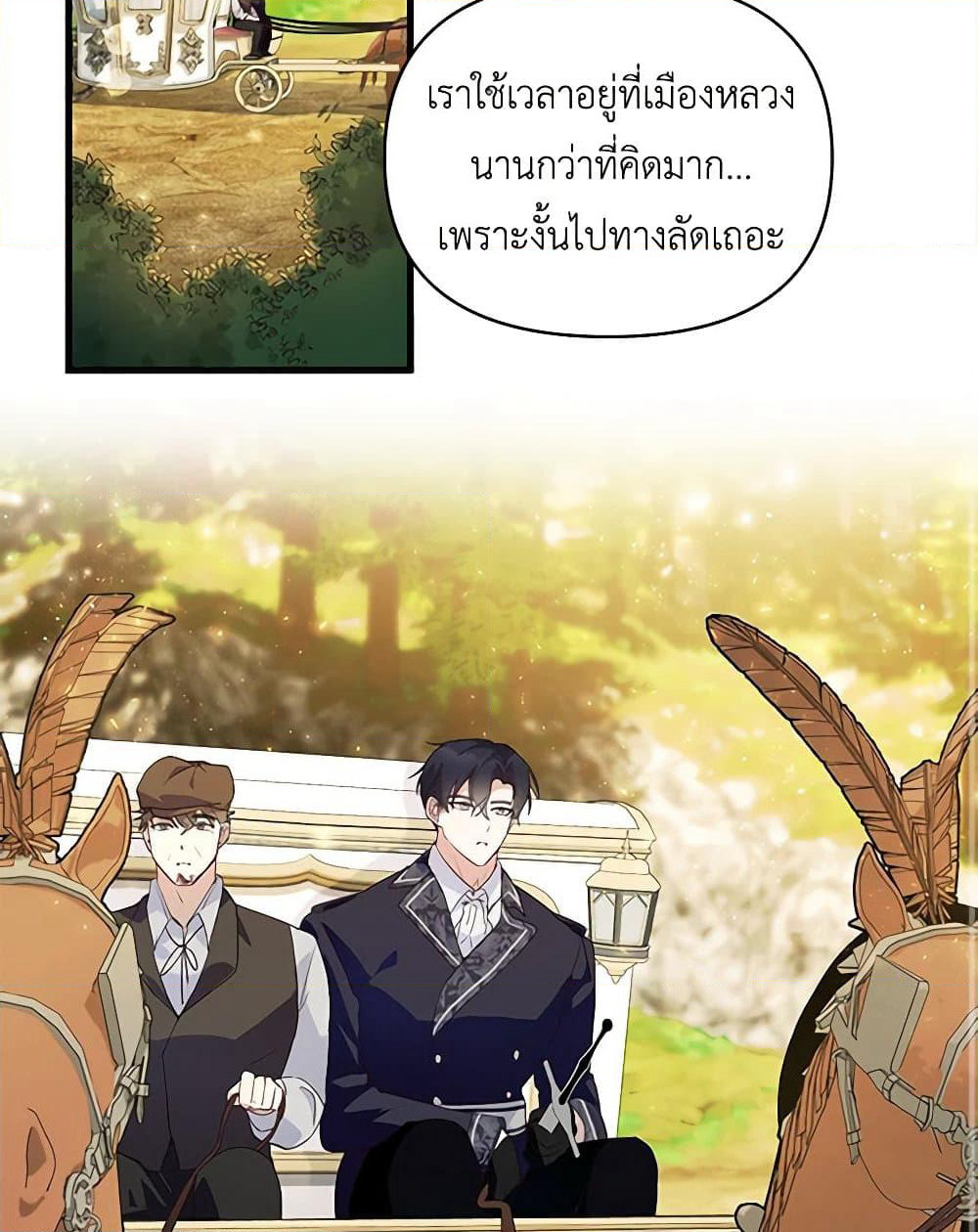 Once Married page 24
