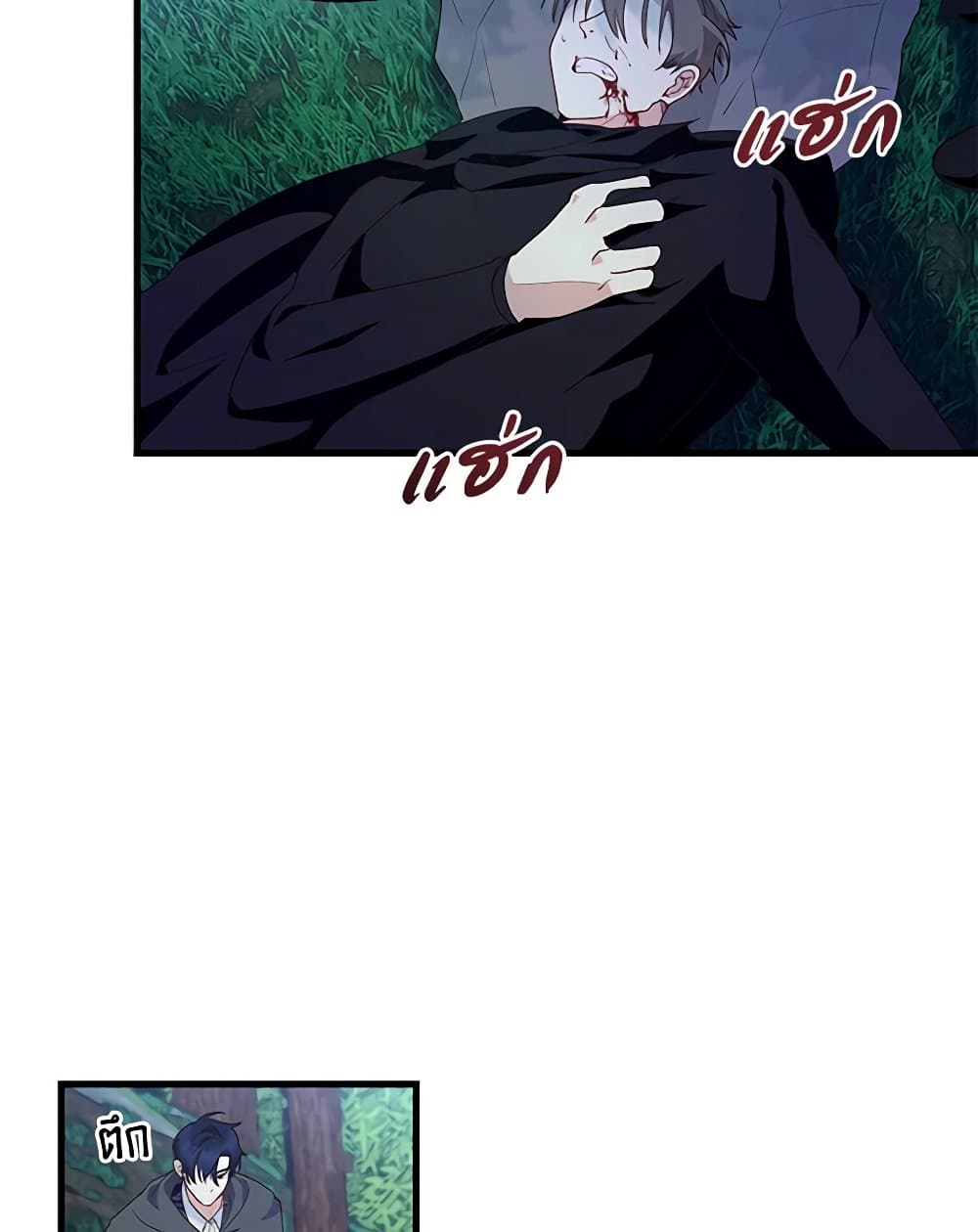 Once Married page 43
