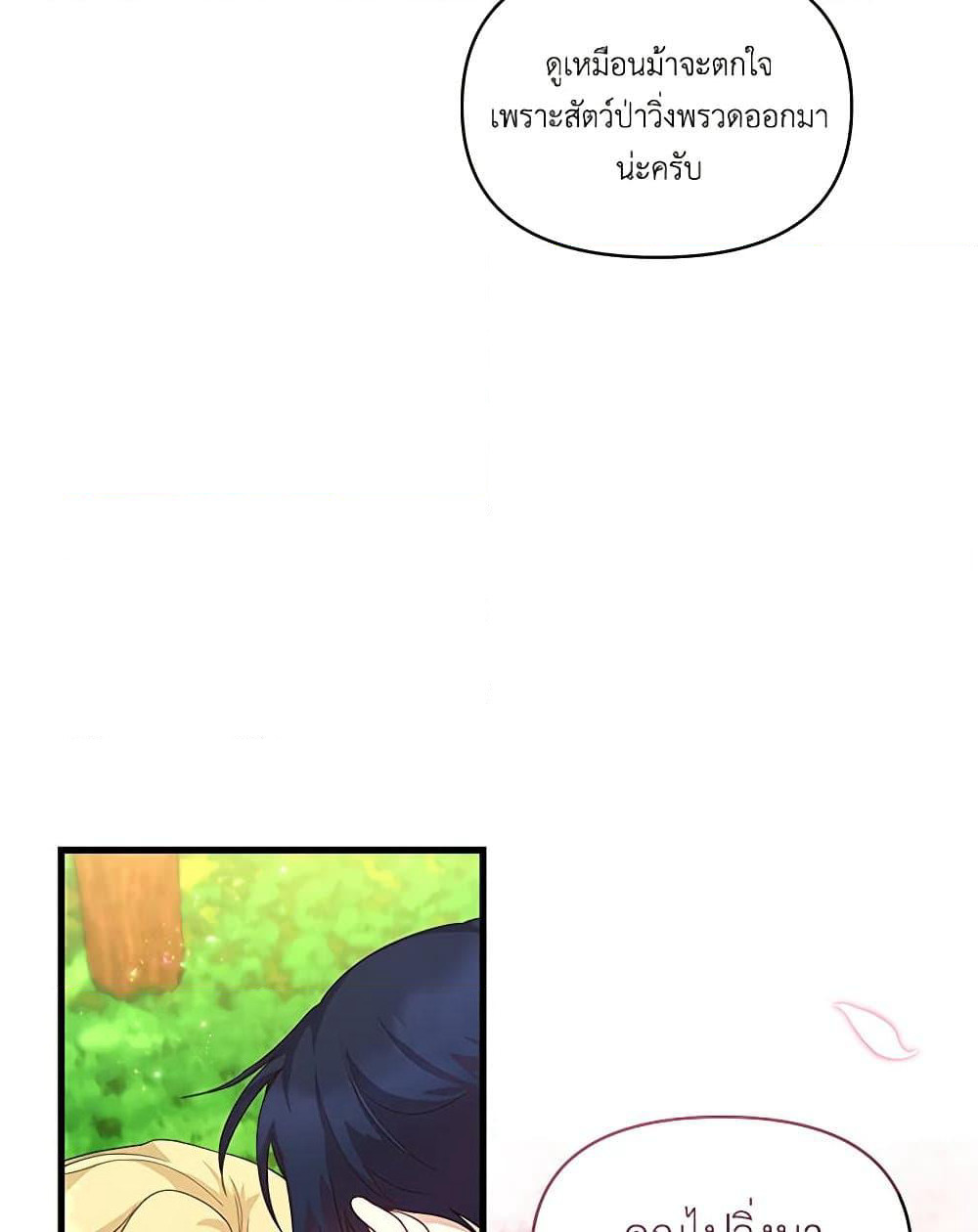Once Married page 59