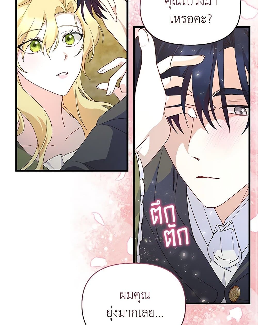Once Married page 60