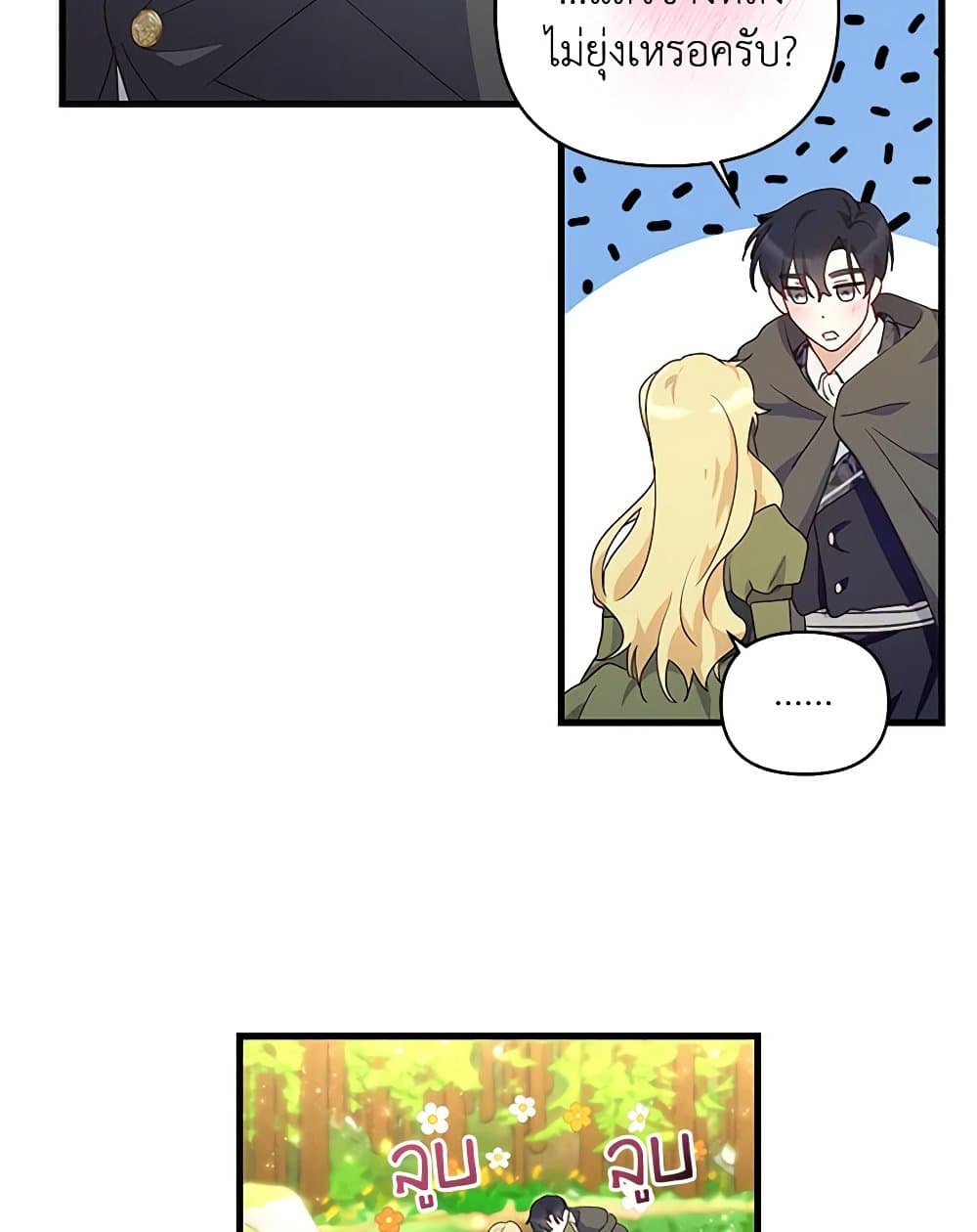 Once Married page 65
