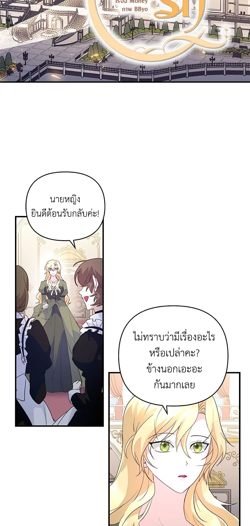 Once Married page 9