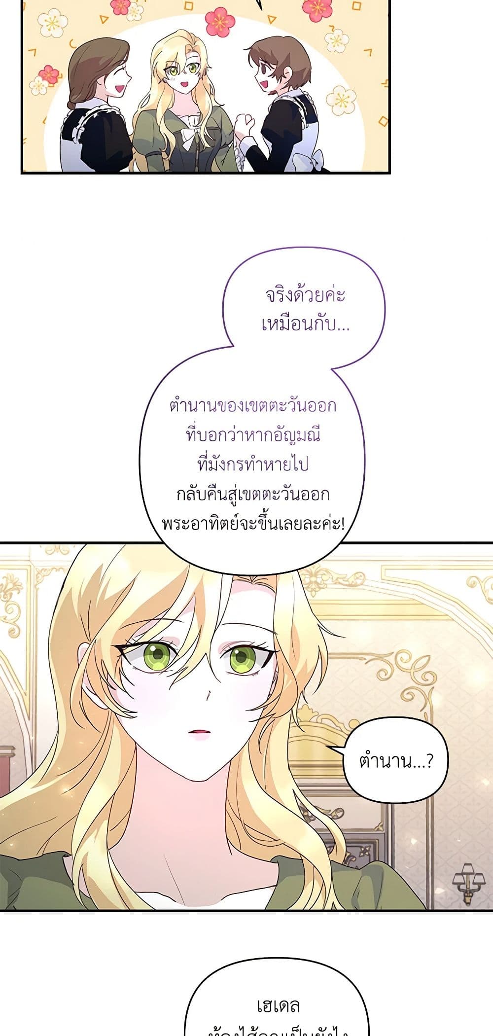 Once Married page 11