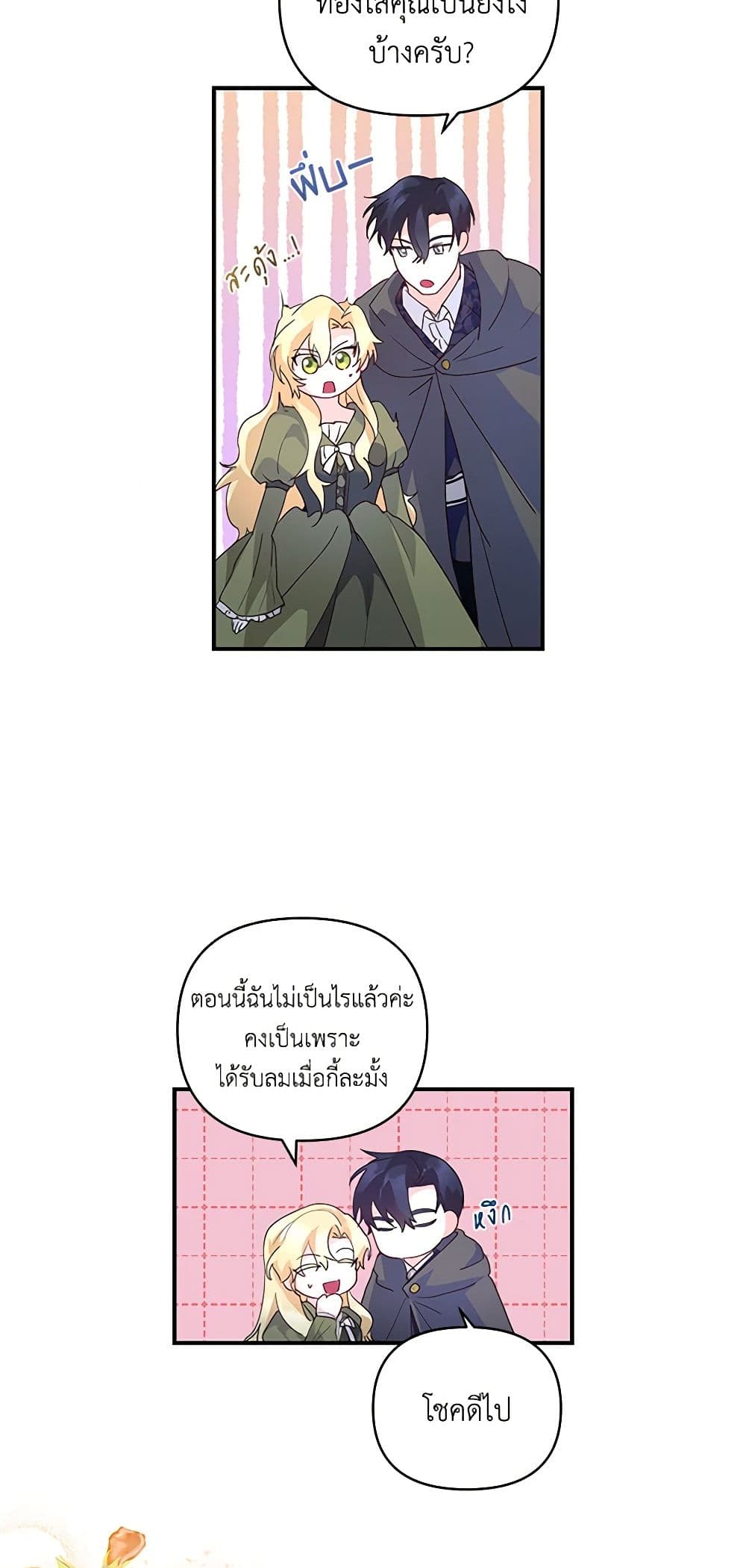 Once Married page 12