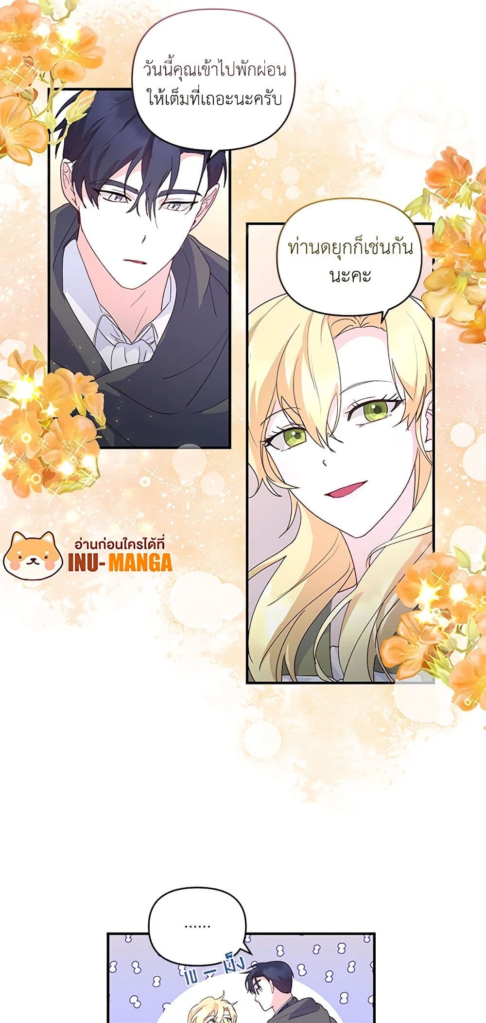 Once Married page 13