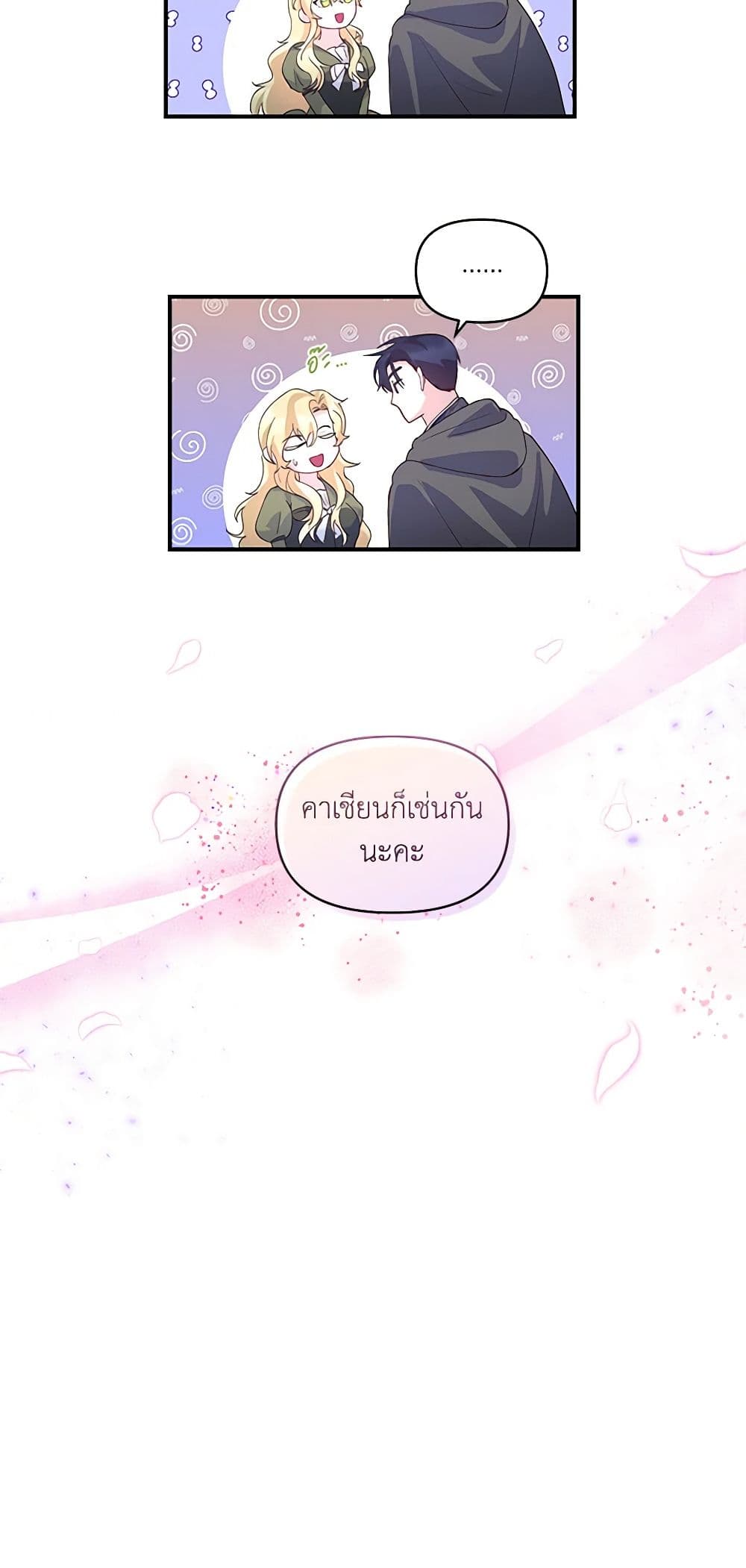 Once Married page 14