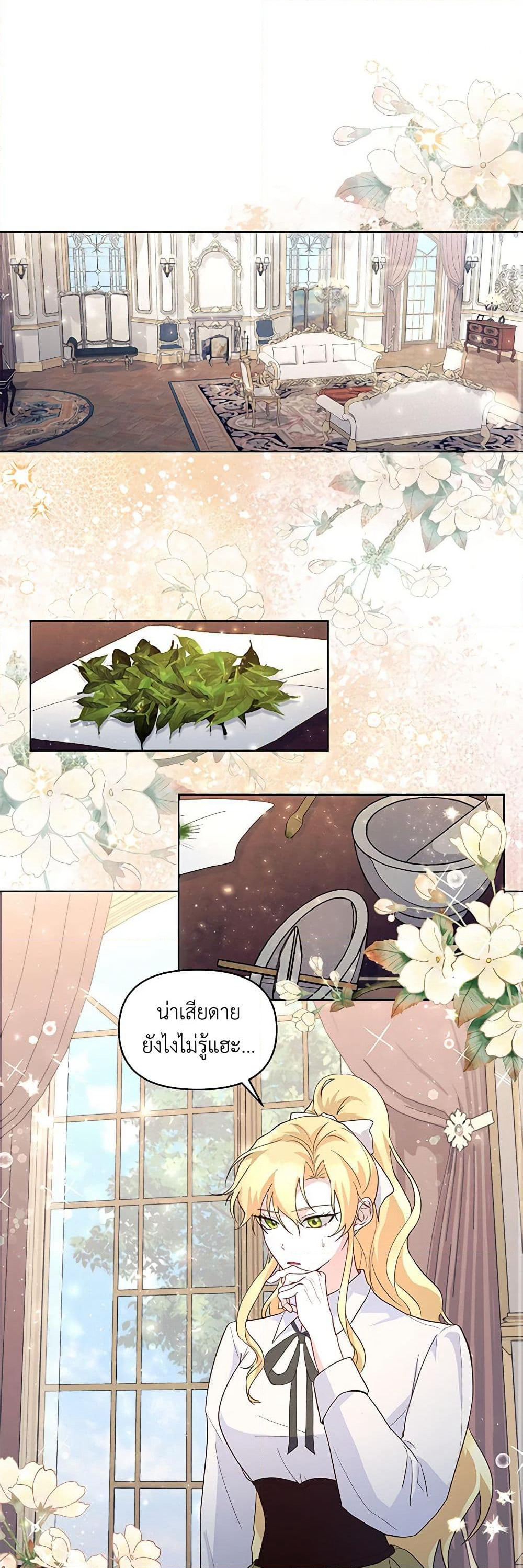 Once Married page 2
