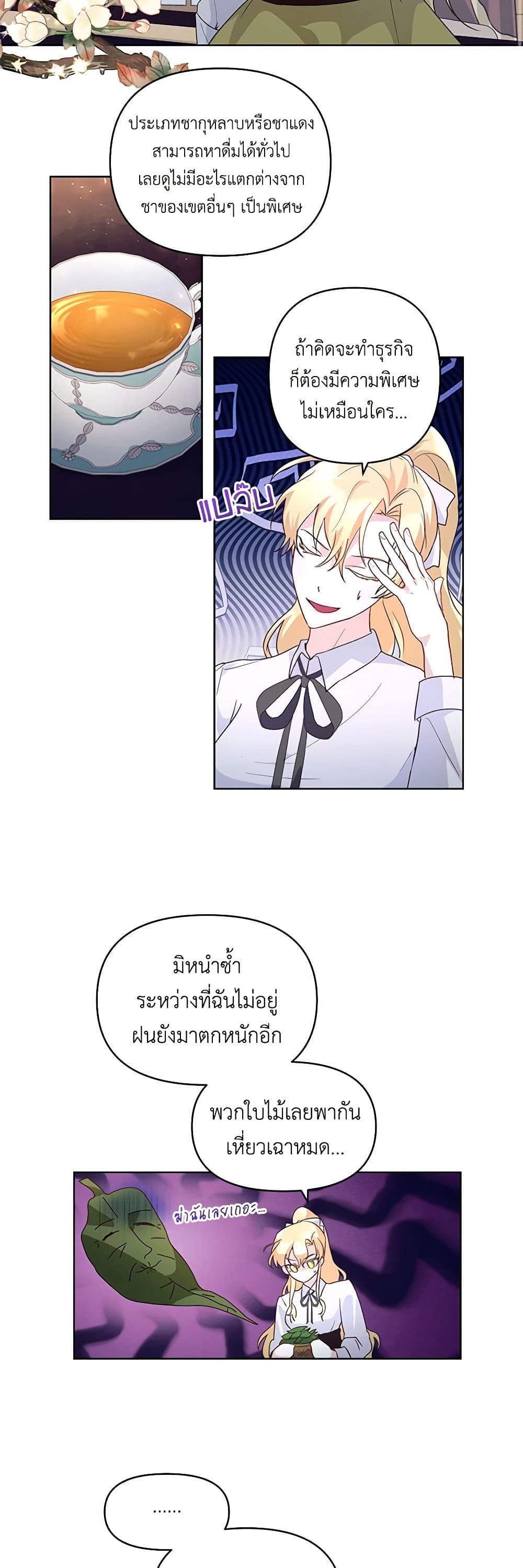 Once Married page 3