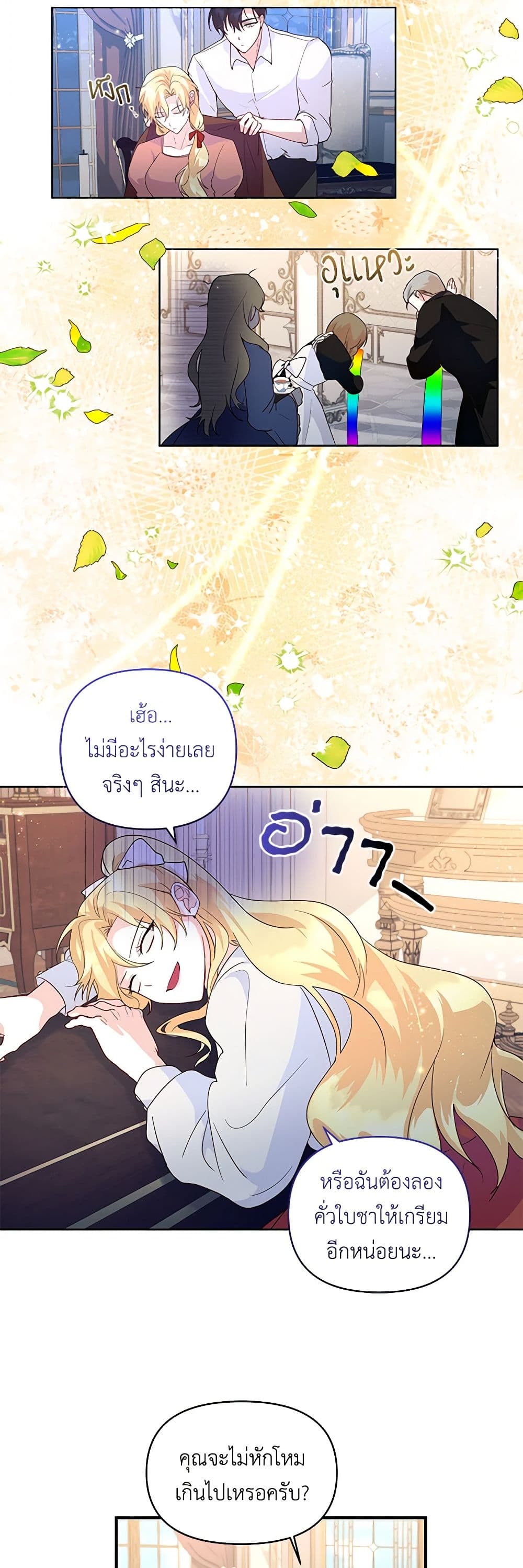 Once Married page 6